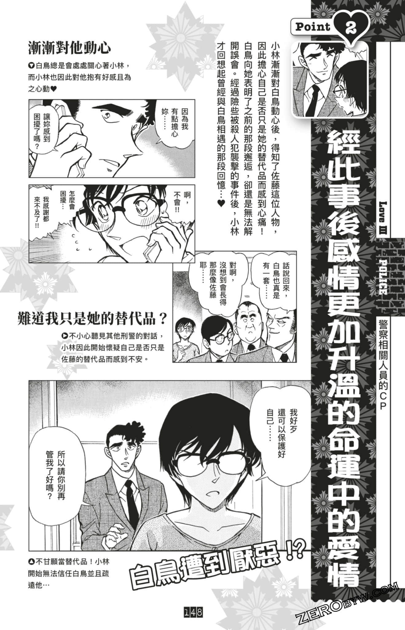 Page 382