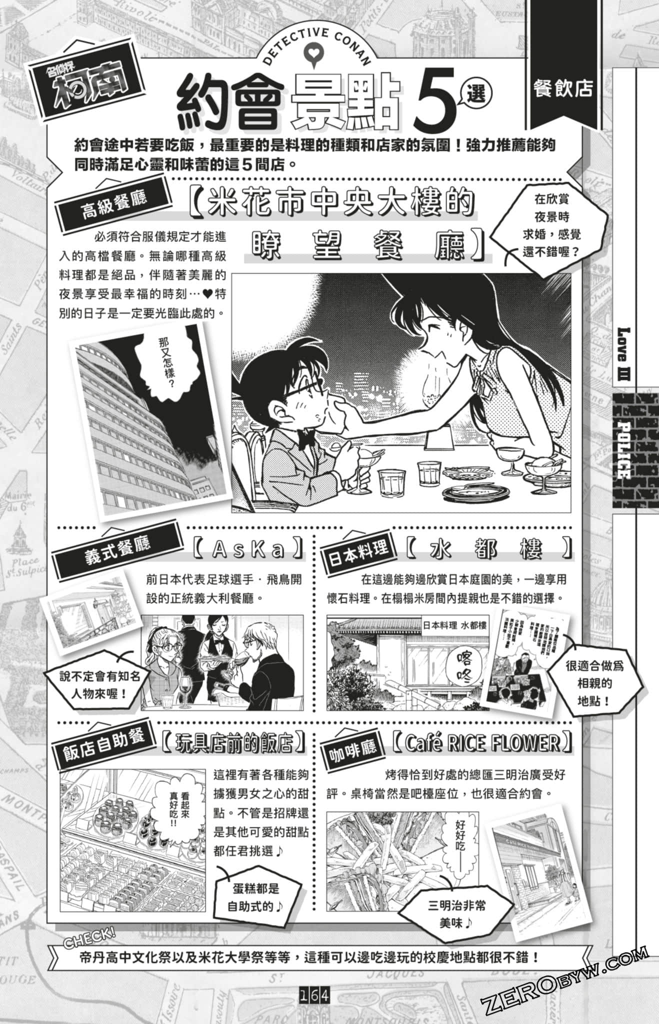 Page 398
