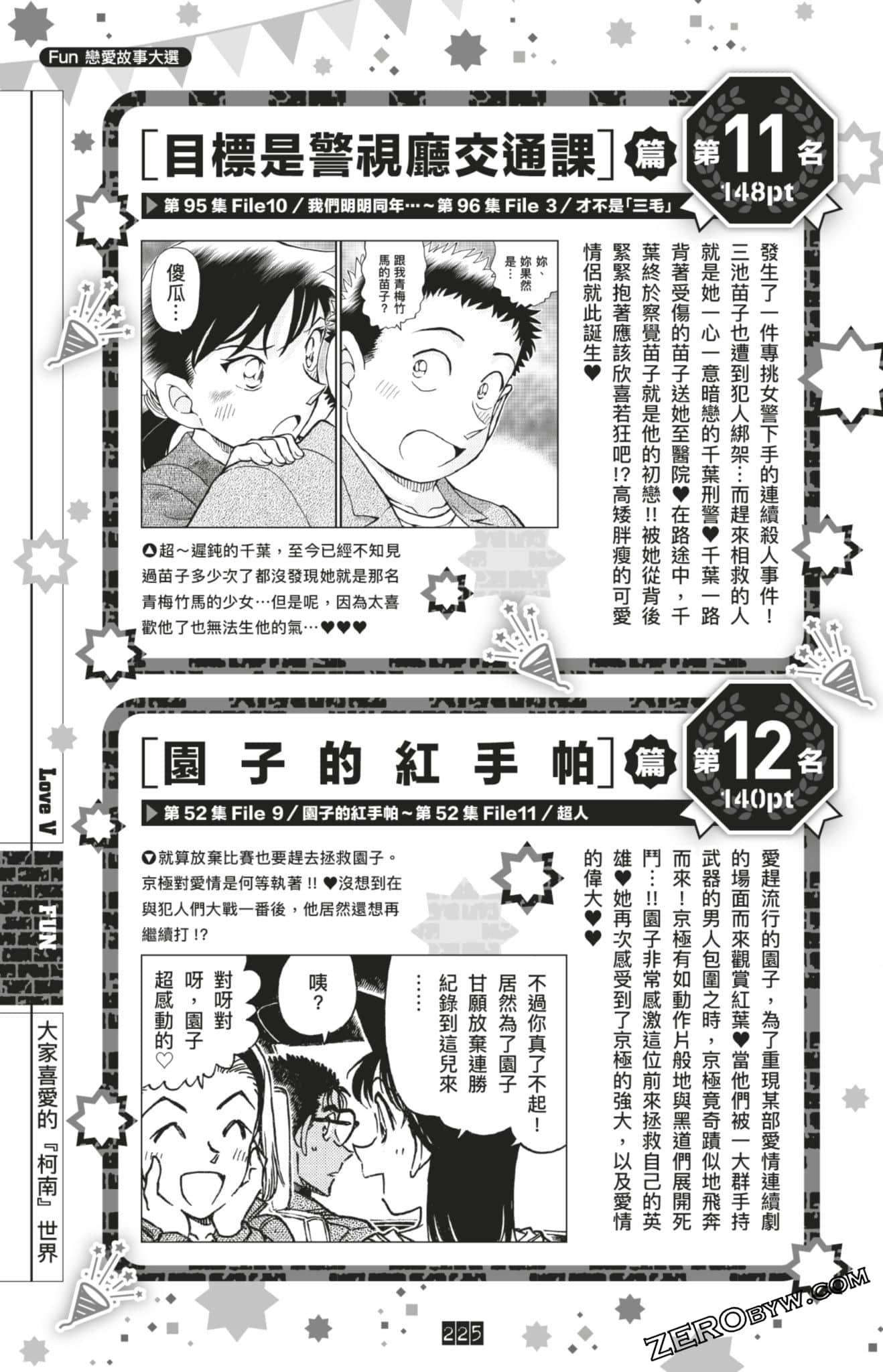 Page 459