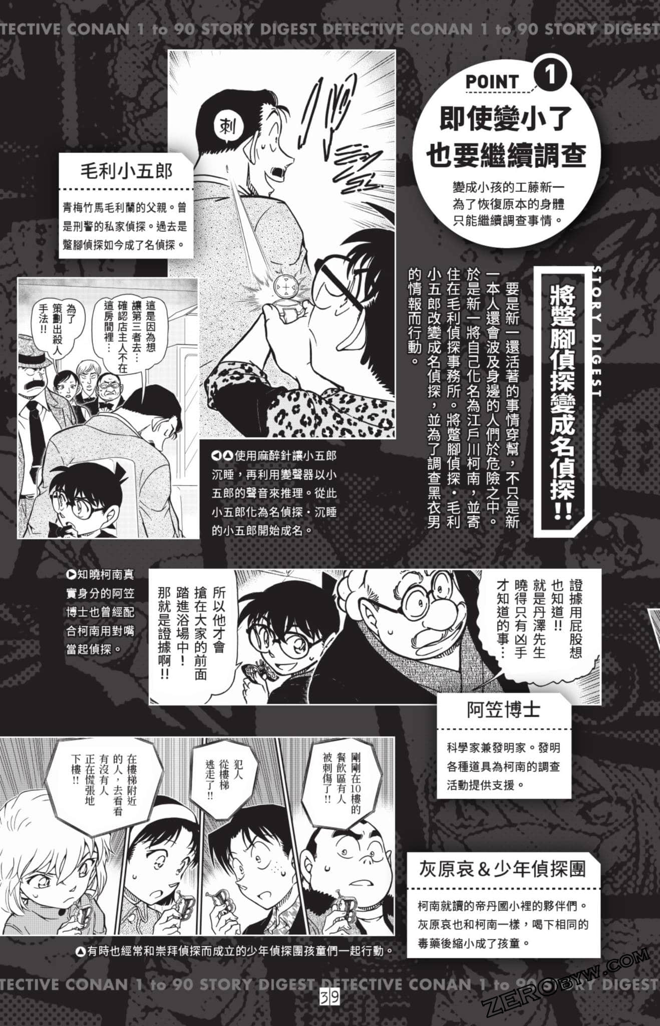 Page 32