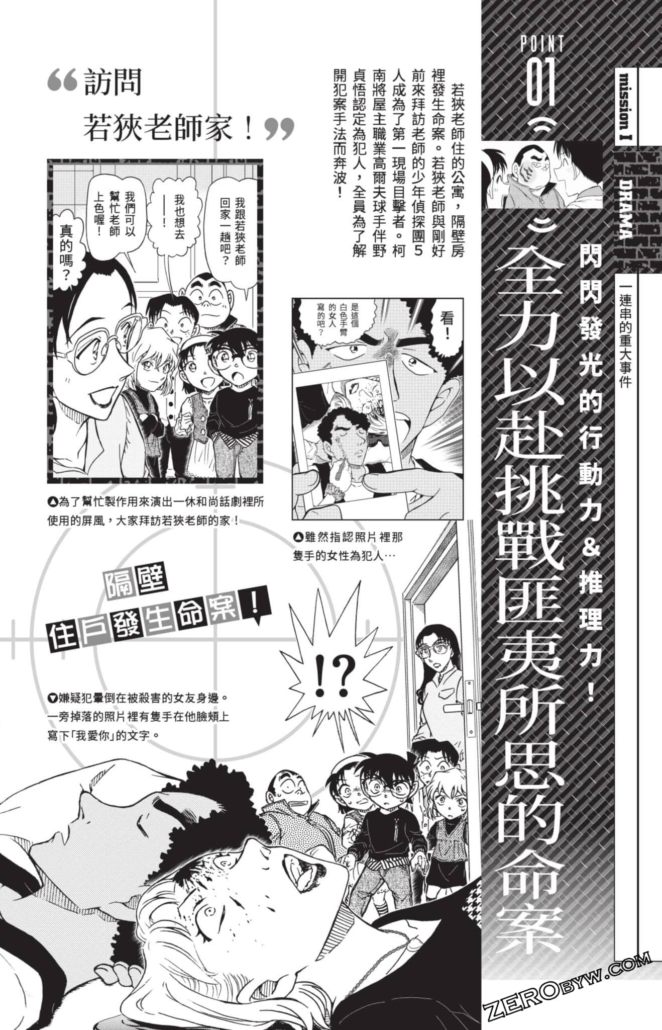 Page 59