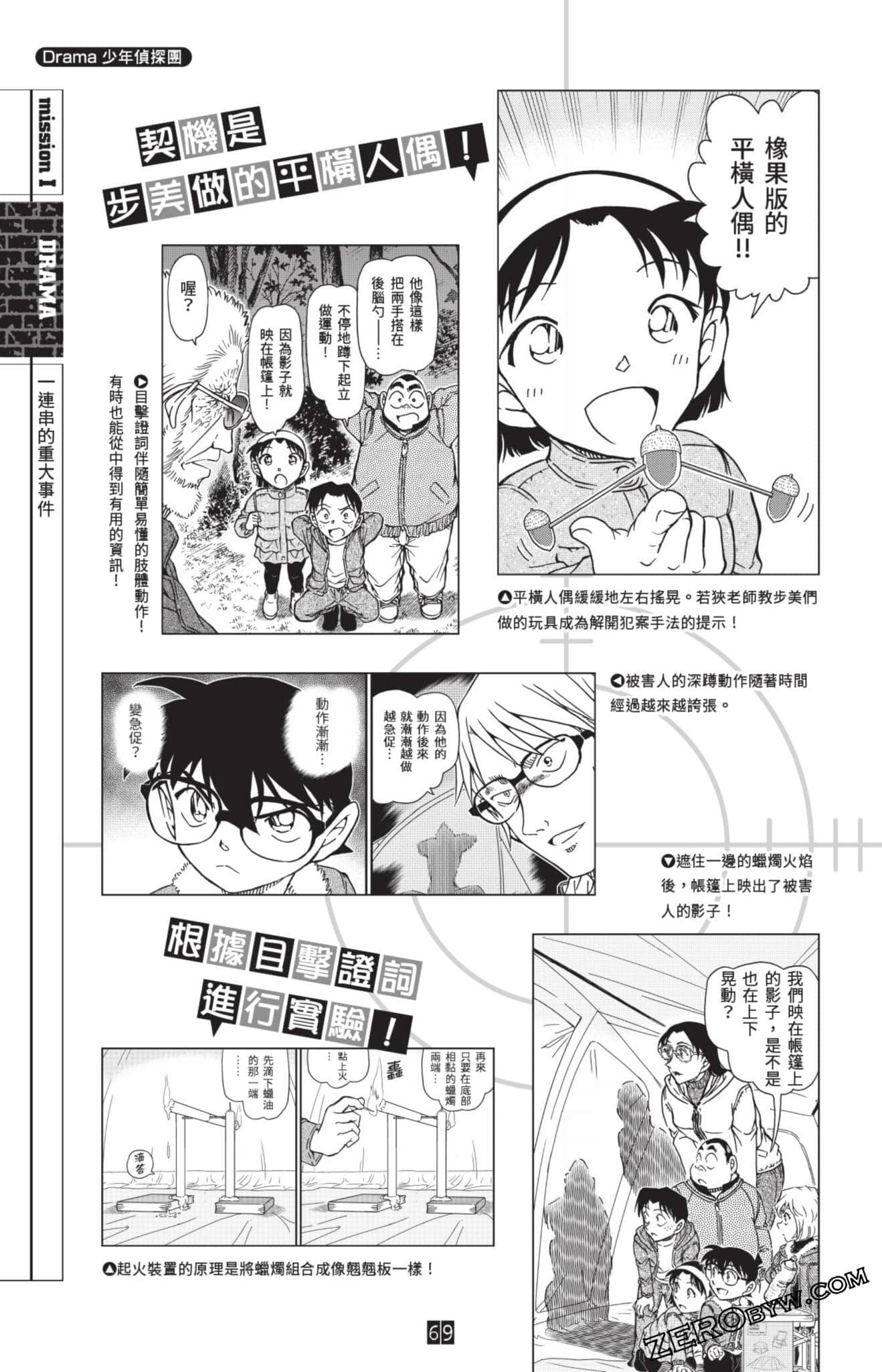 Page 62