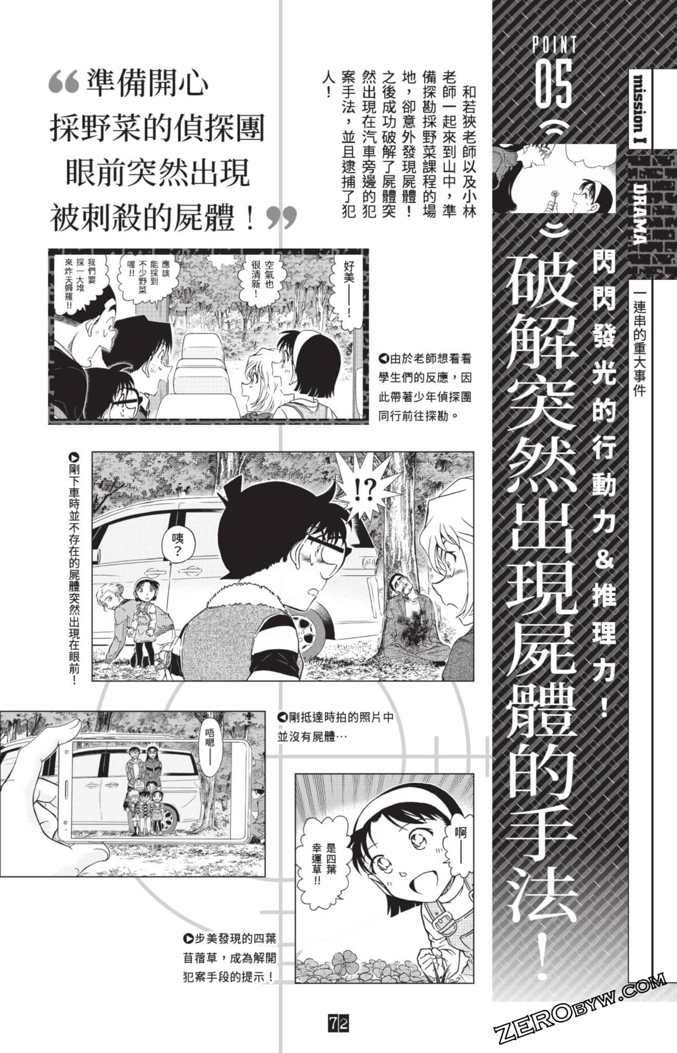 Page 65