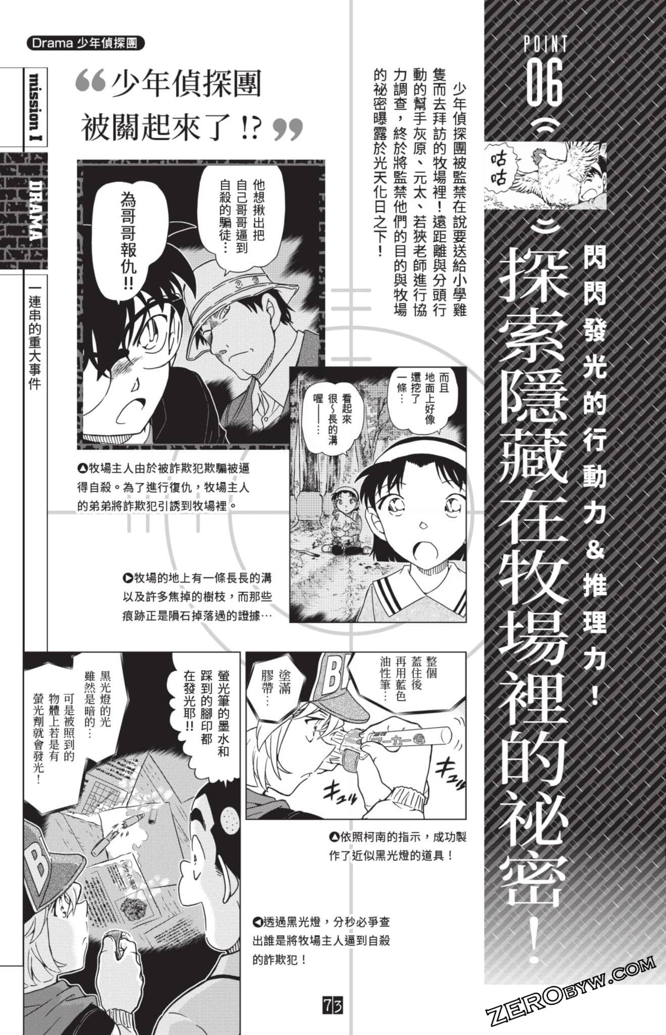 Page 66
