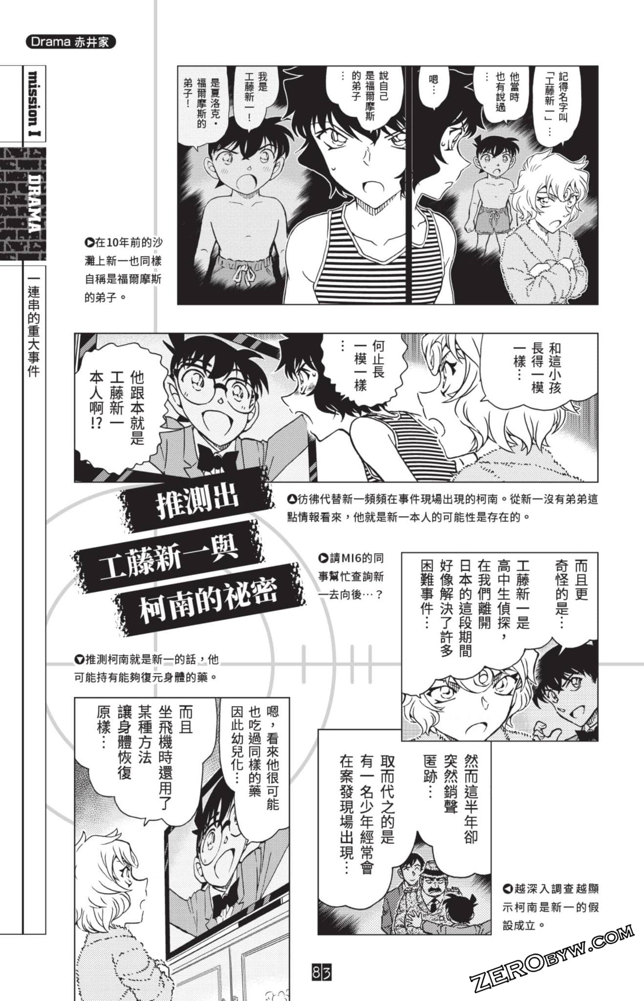 Page 76