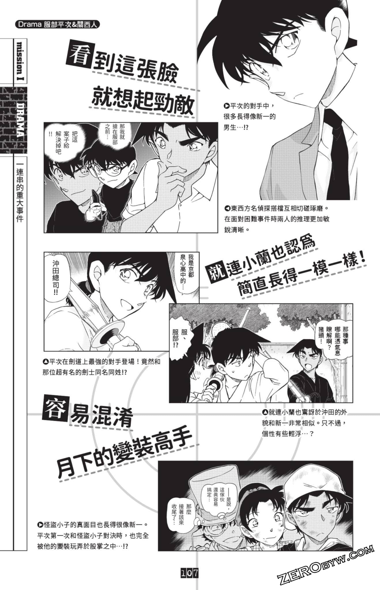 Page 100
