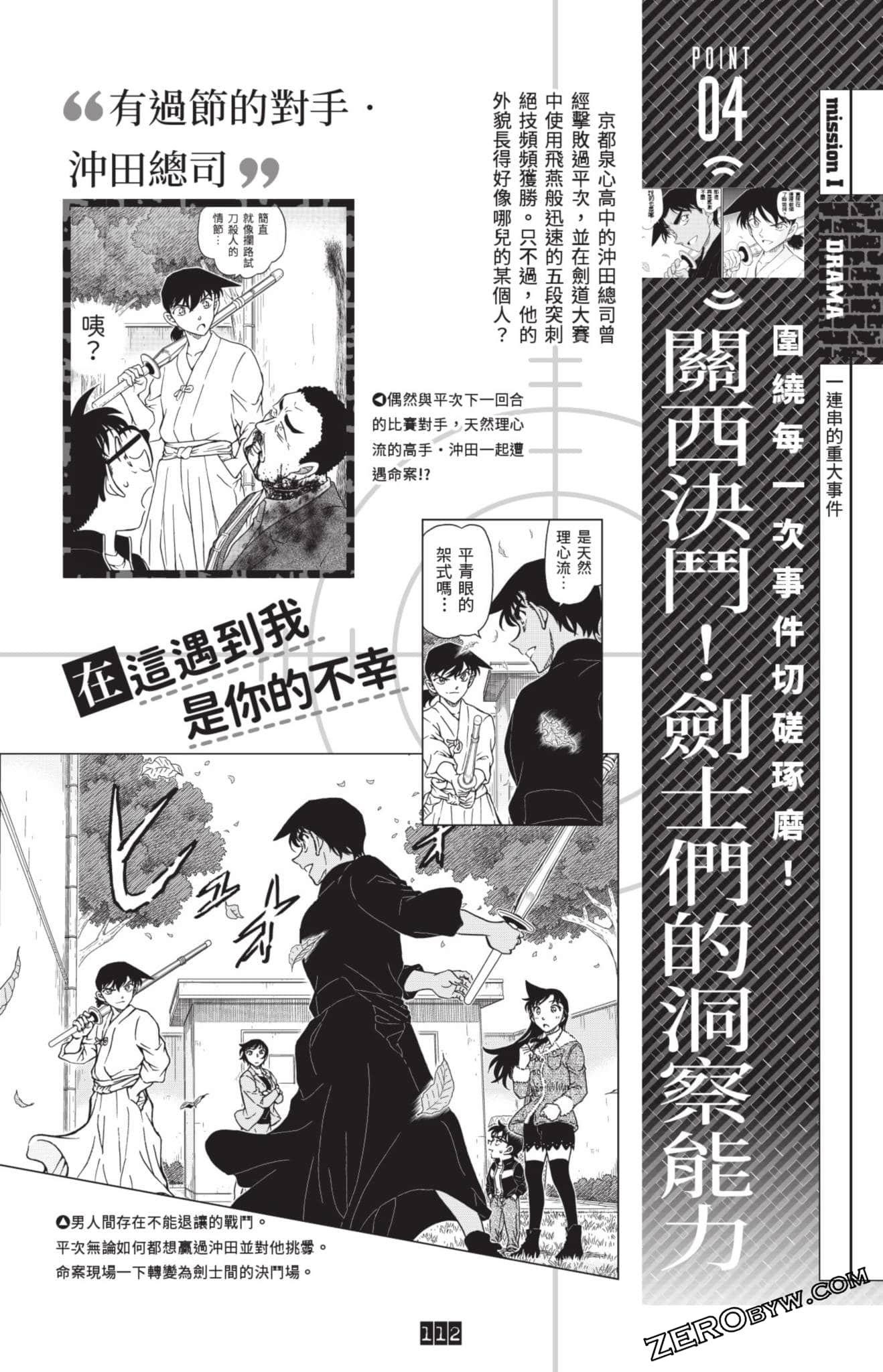 Page 105