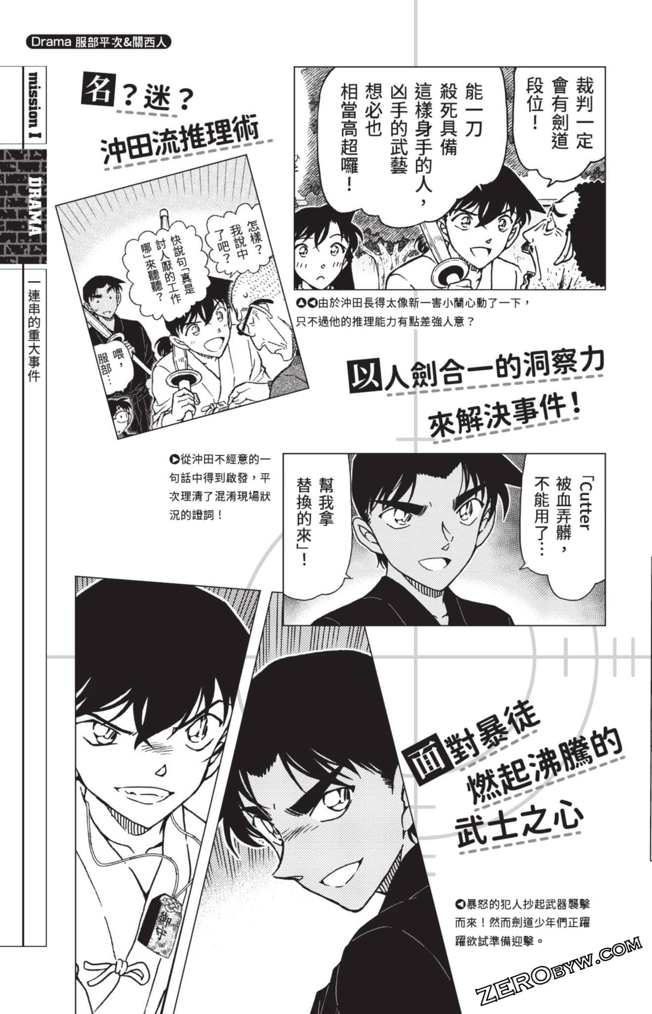 Page 106