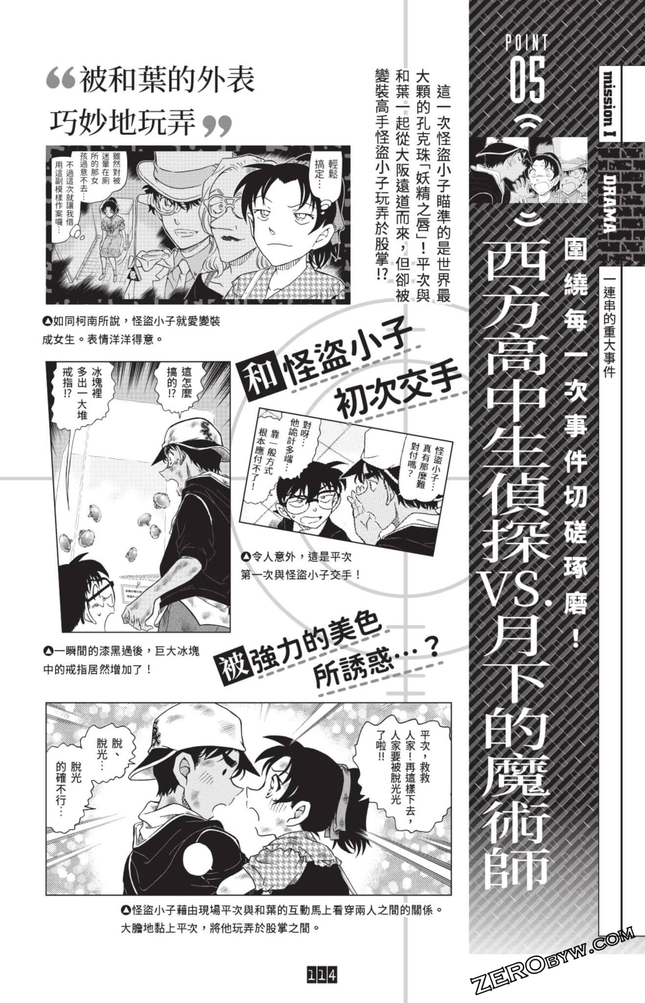 Page 107