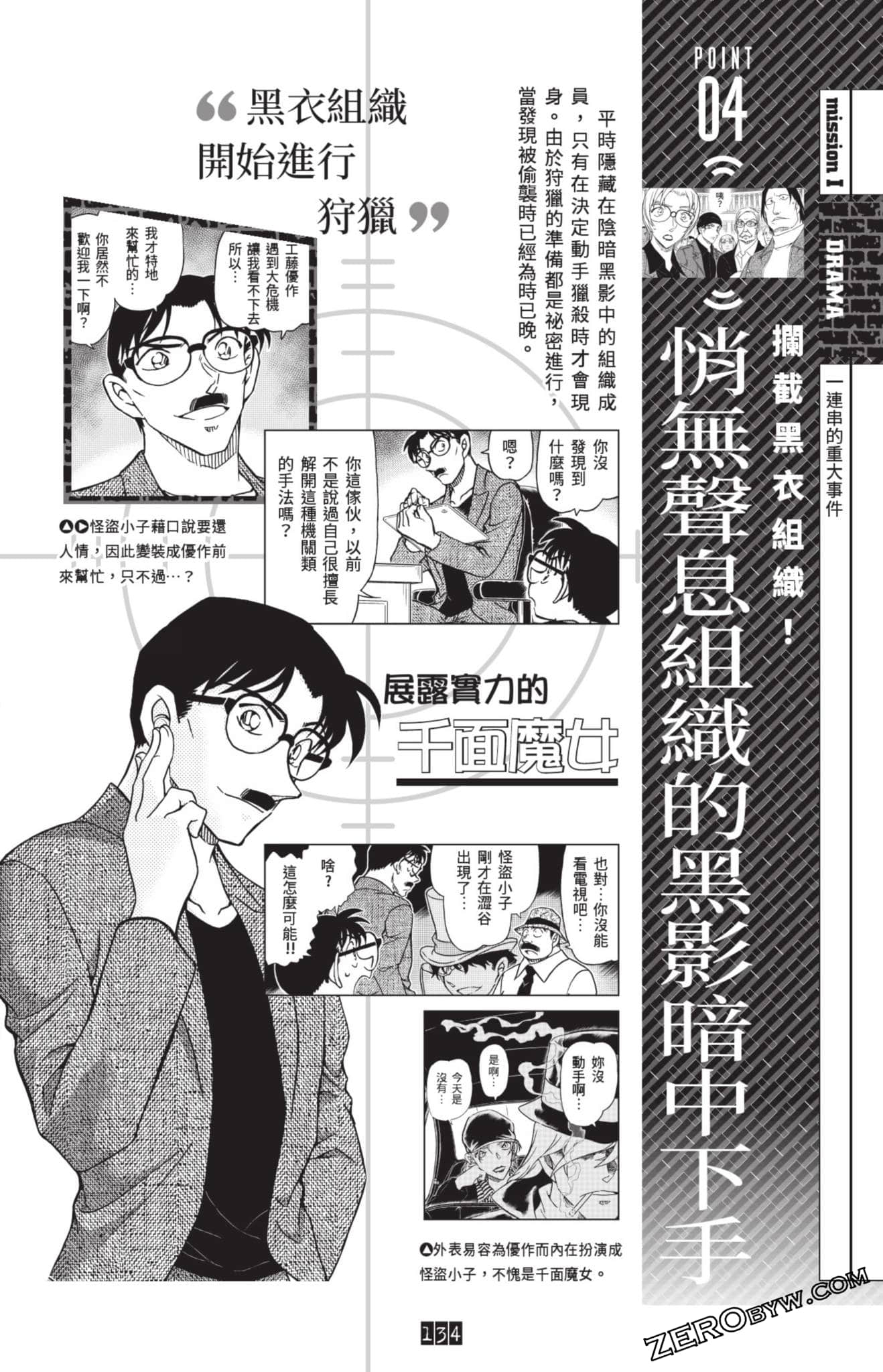Page 127