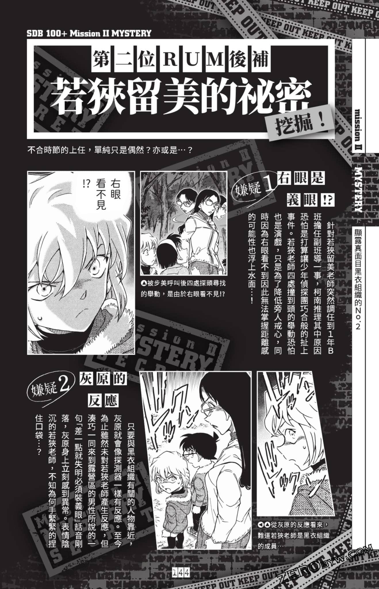 Page 137