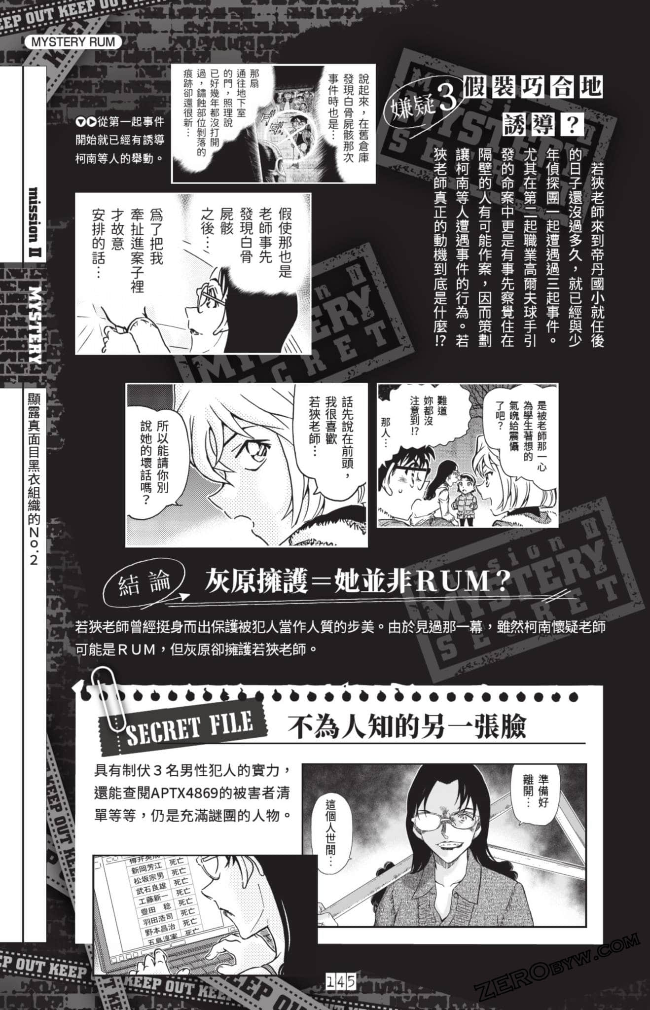 Page 138