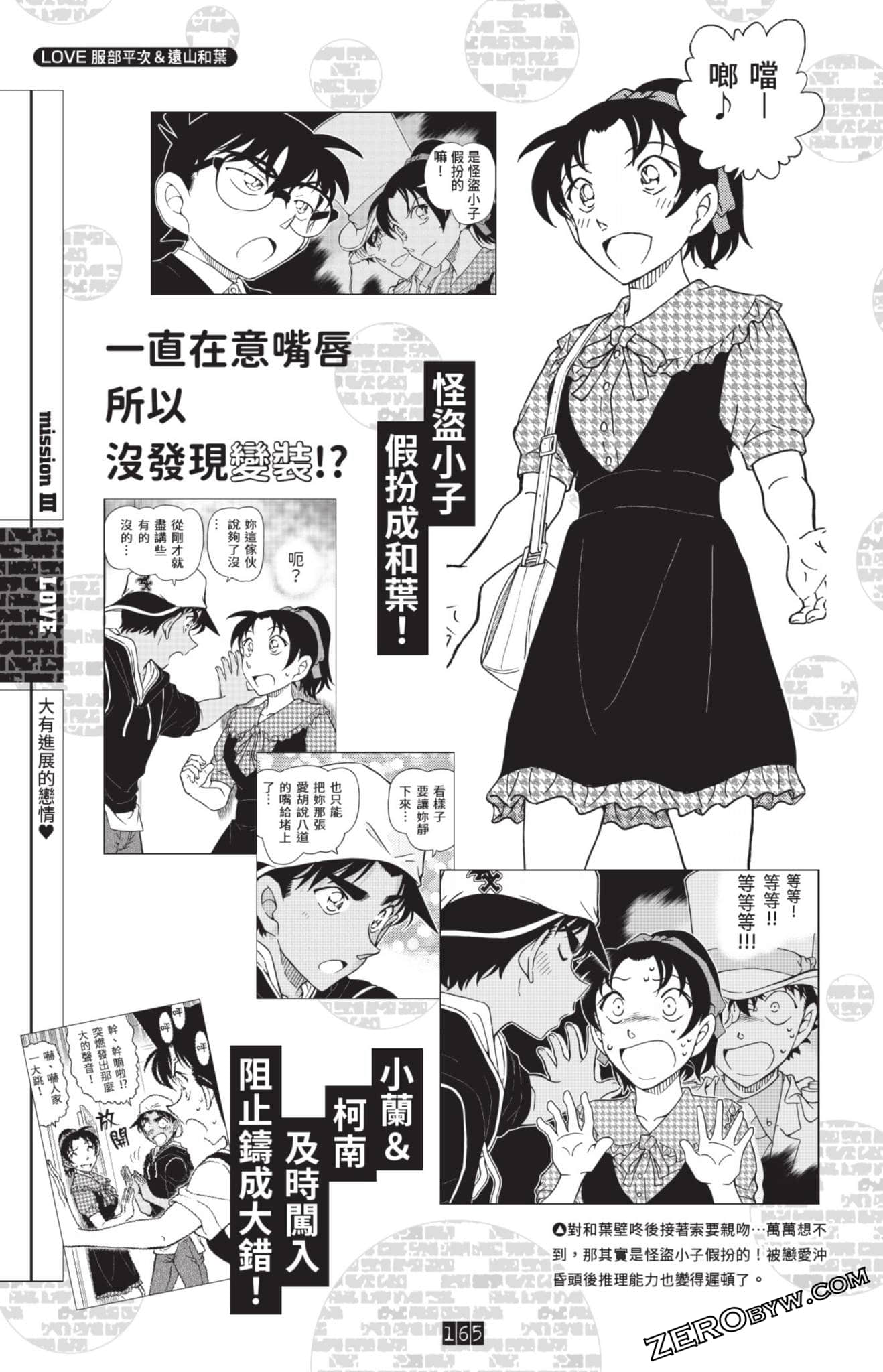 Page 158