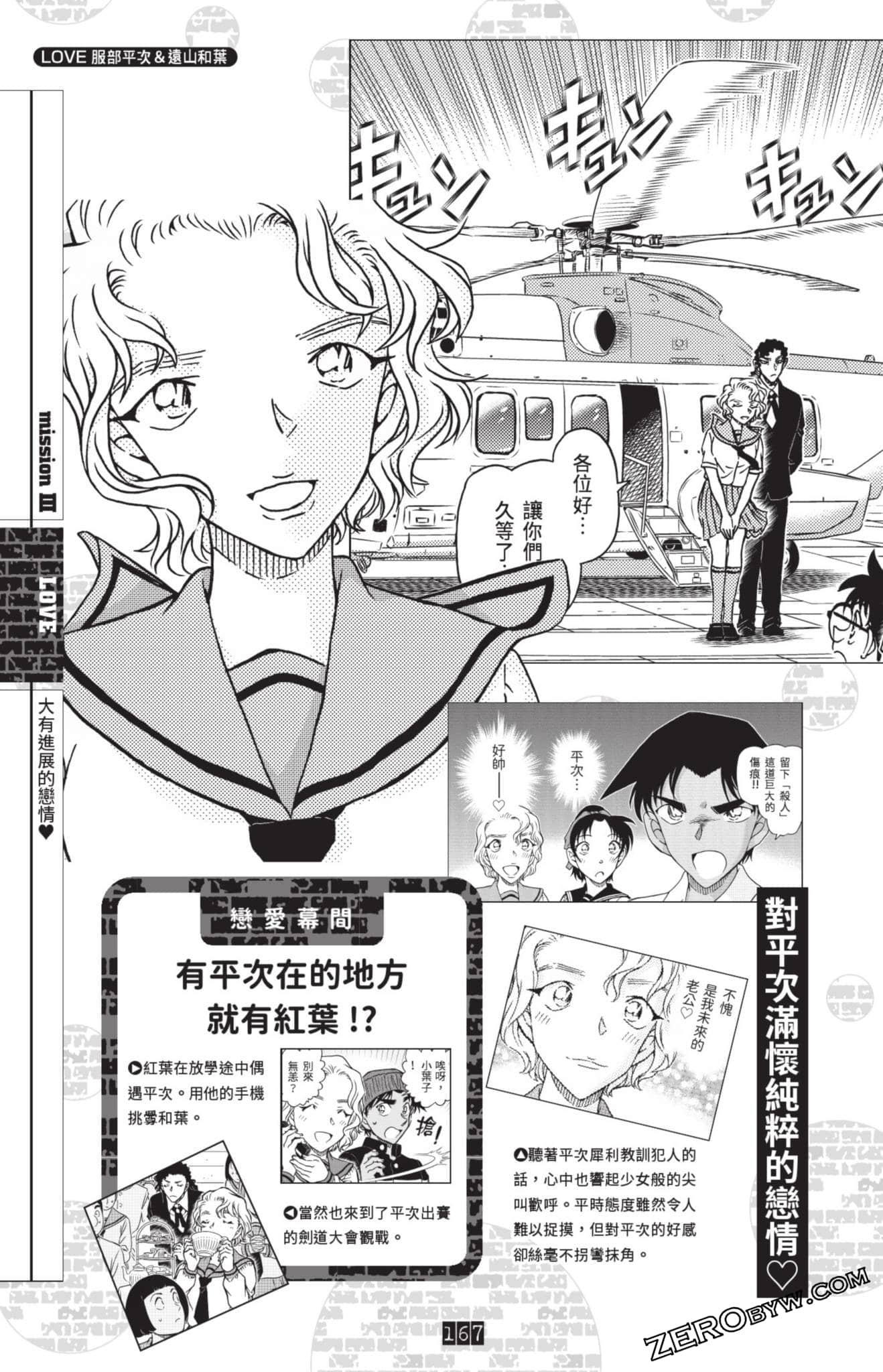 Page 160