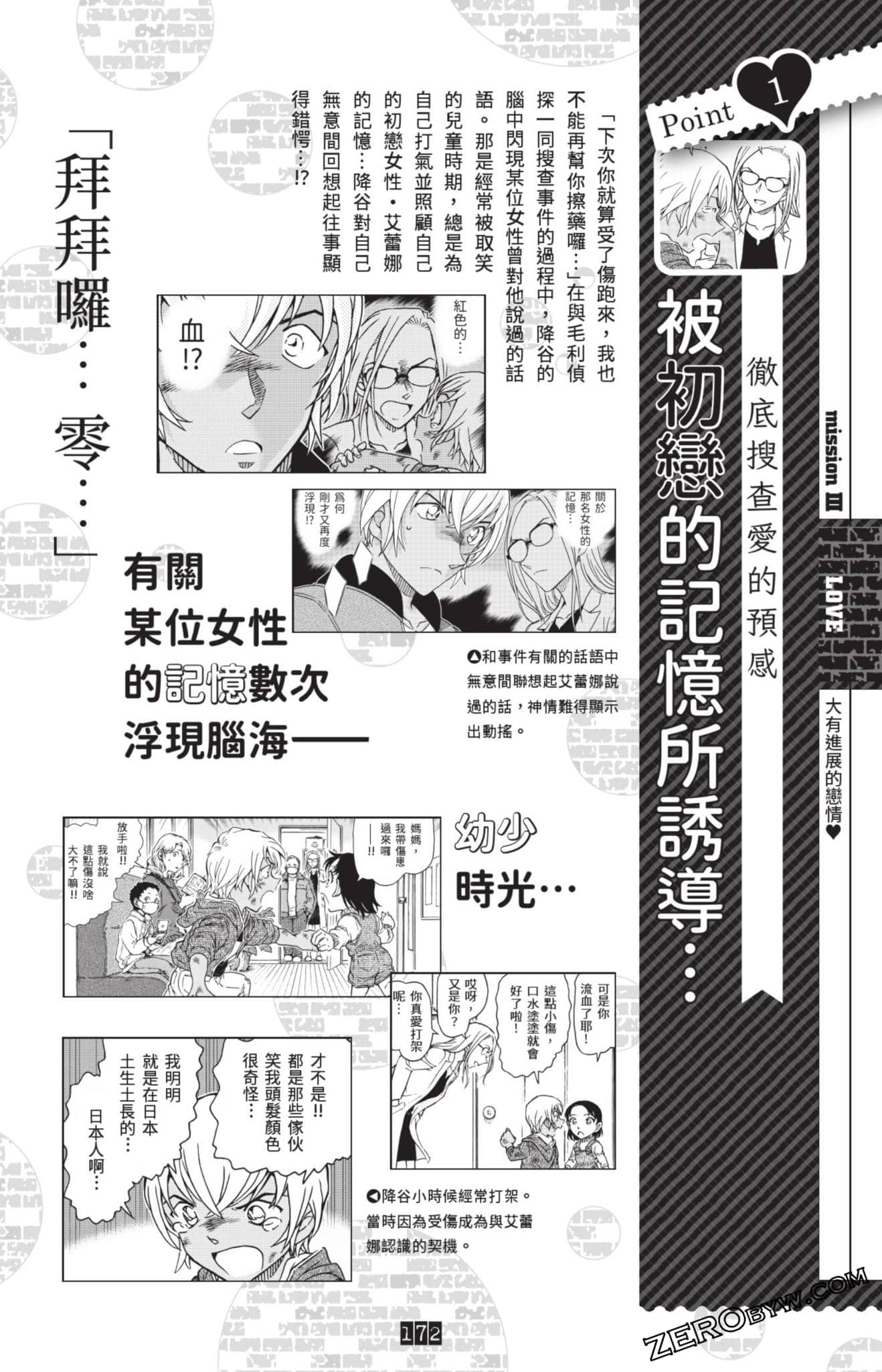 Page 165