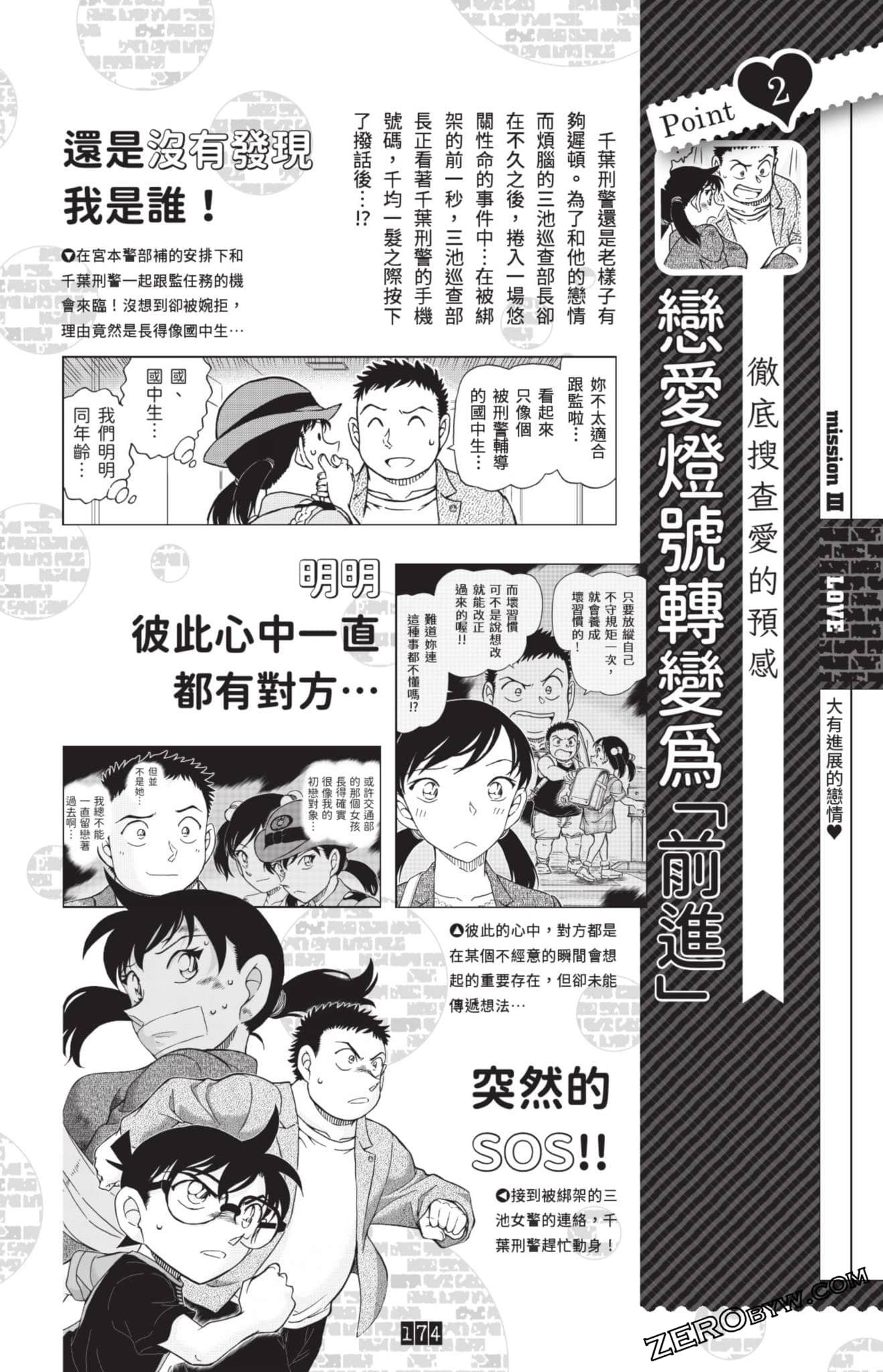 Page 167
