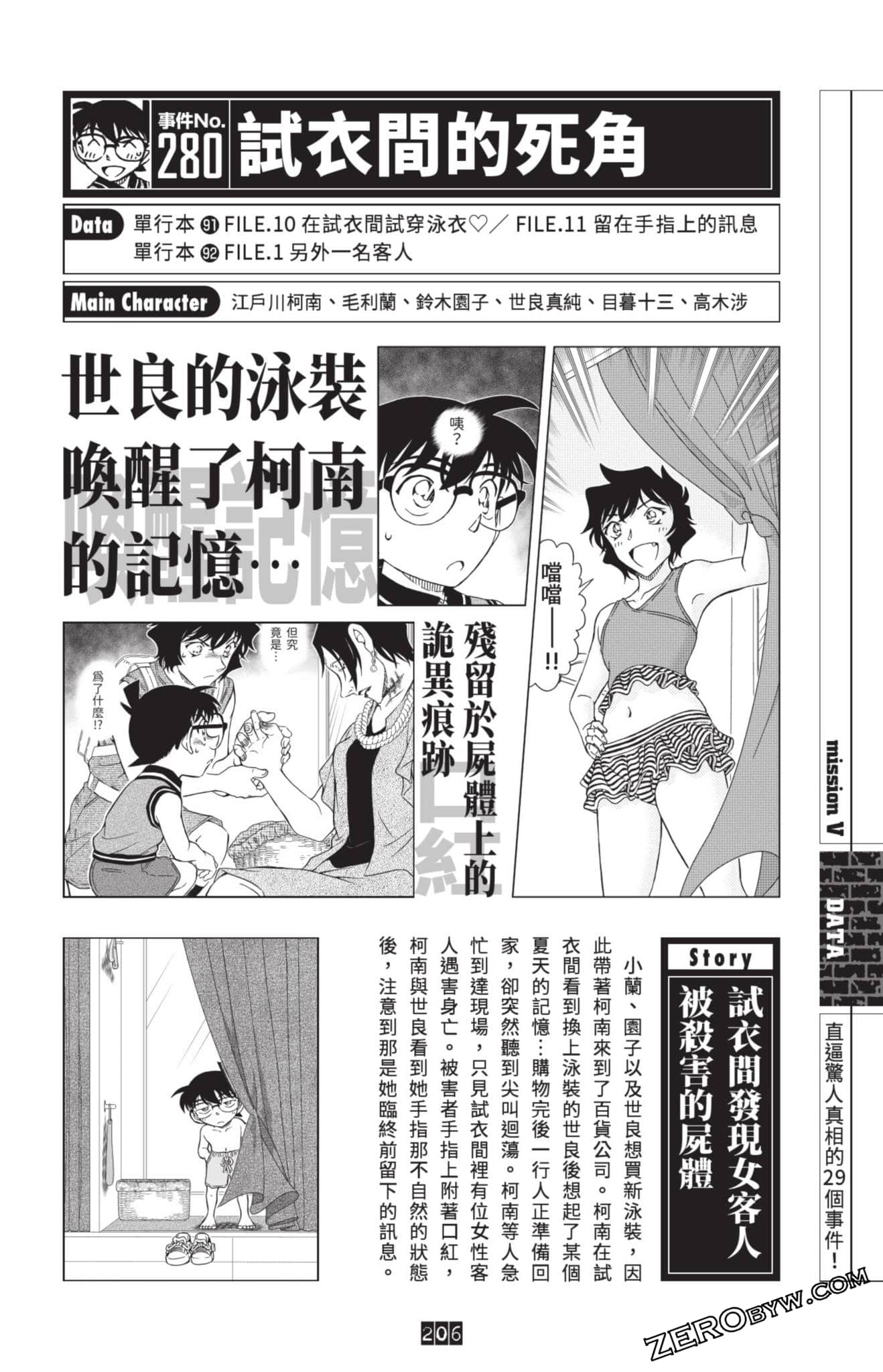 Page 199
