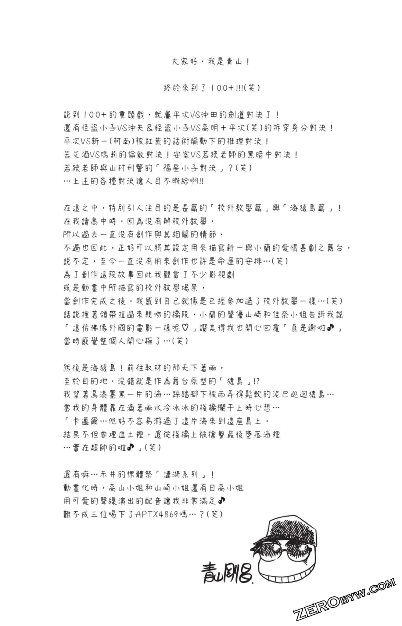Page 254
