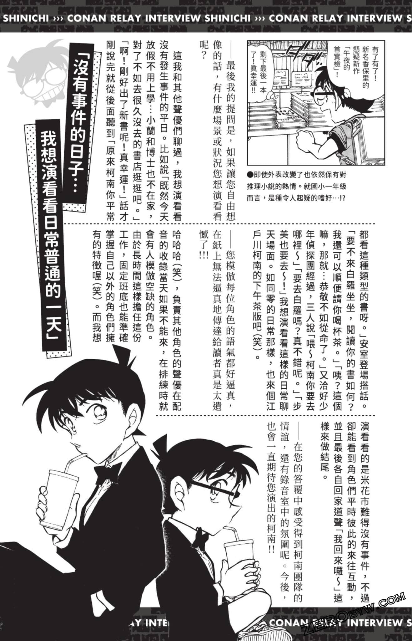 Page 261