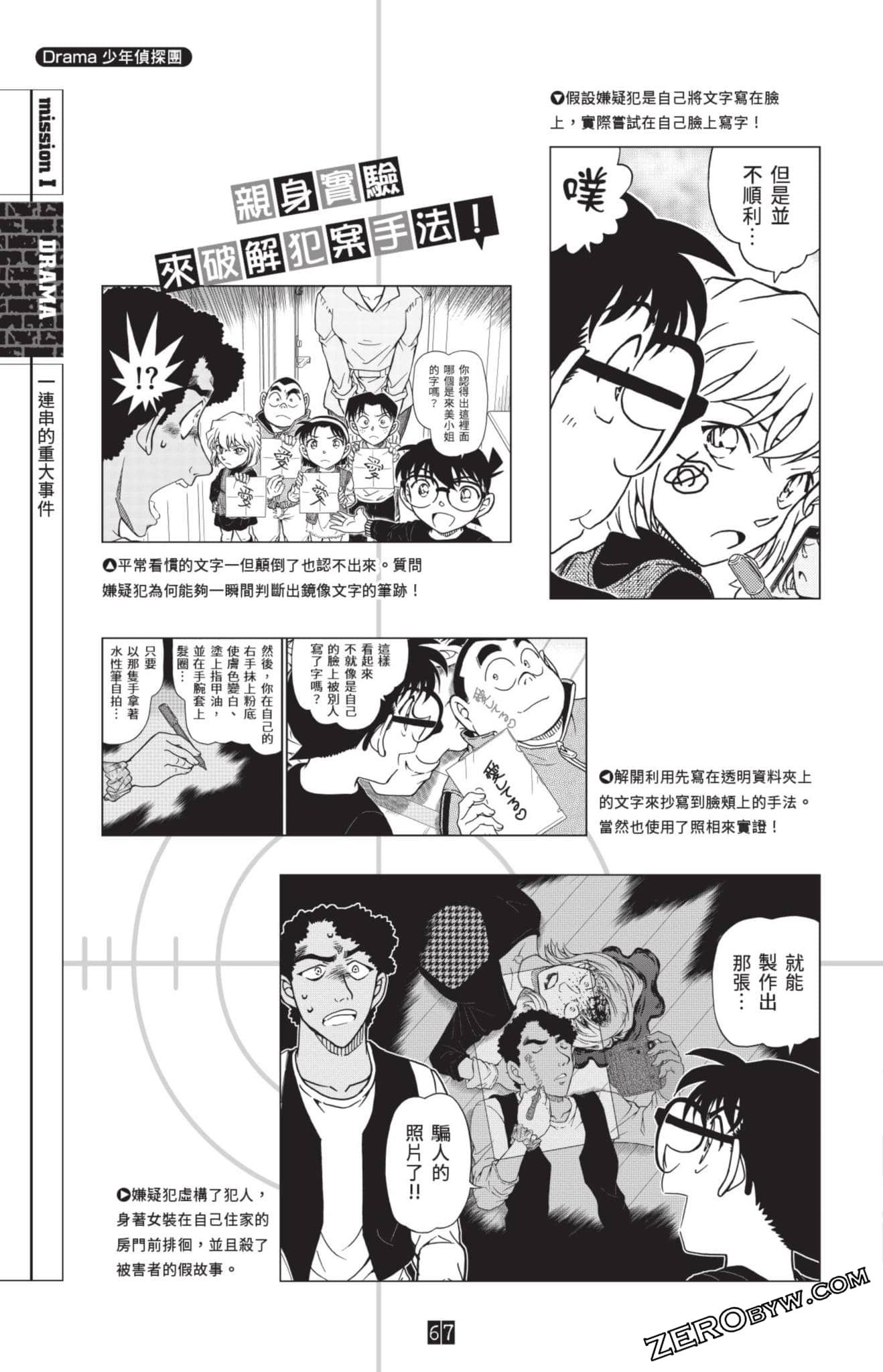 Page 291