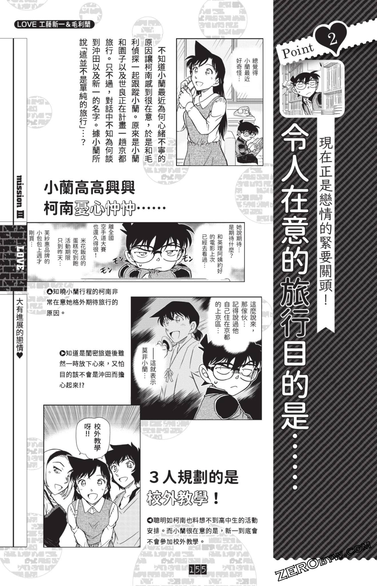 Page 379