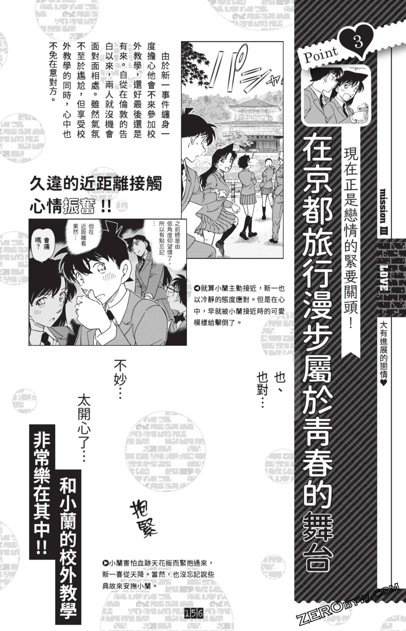 Page 380