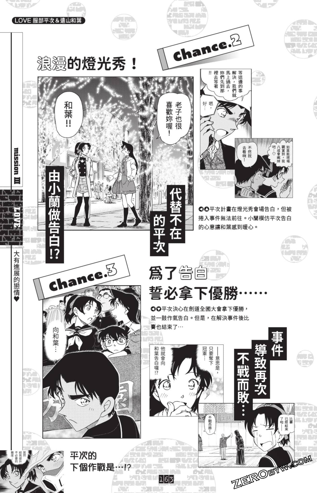 Page 387