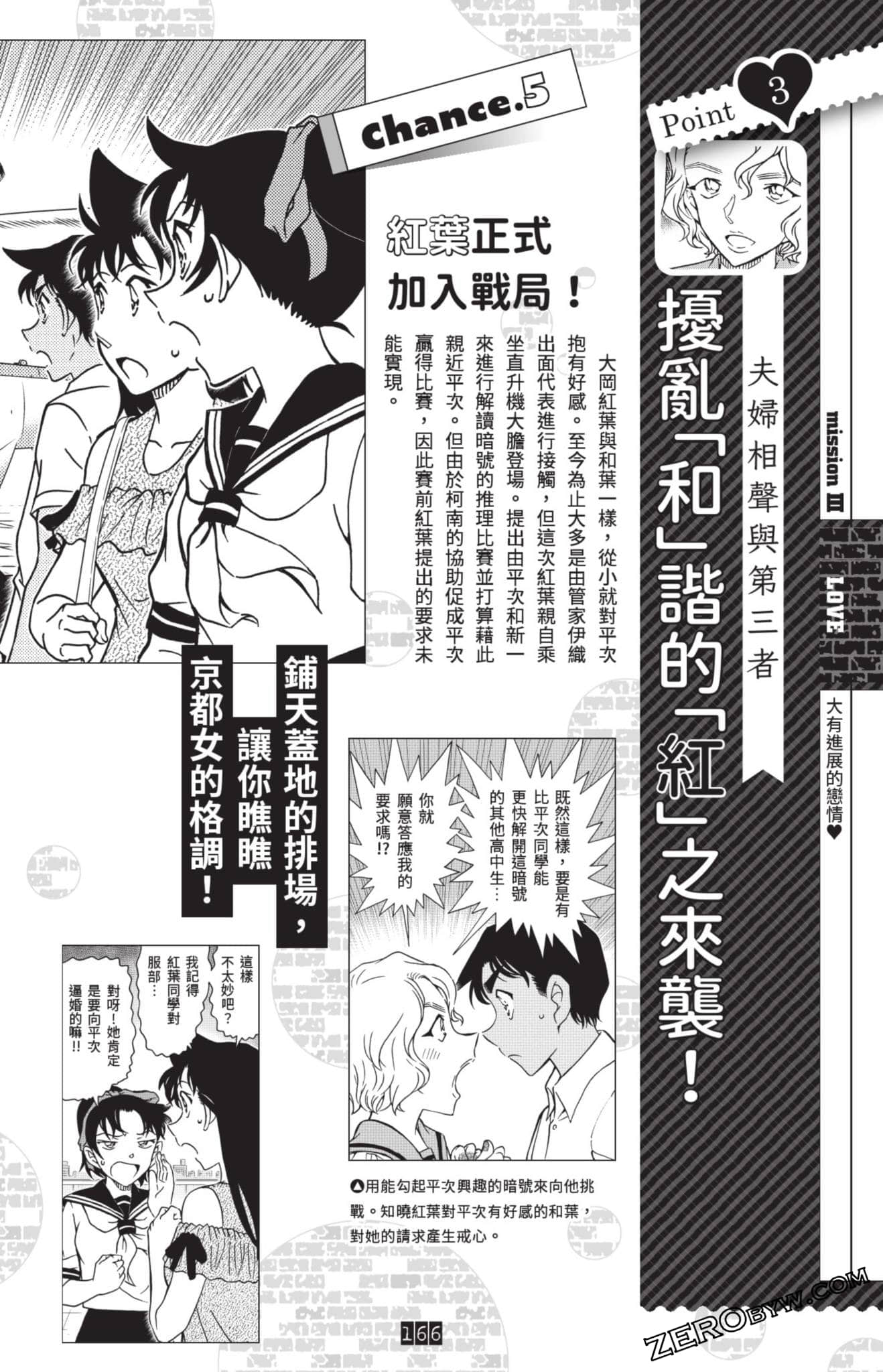 Page 390
