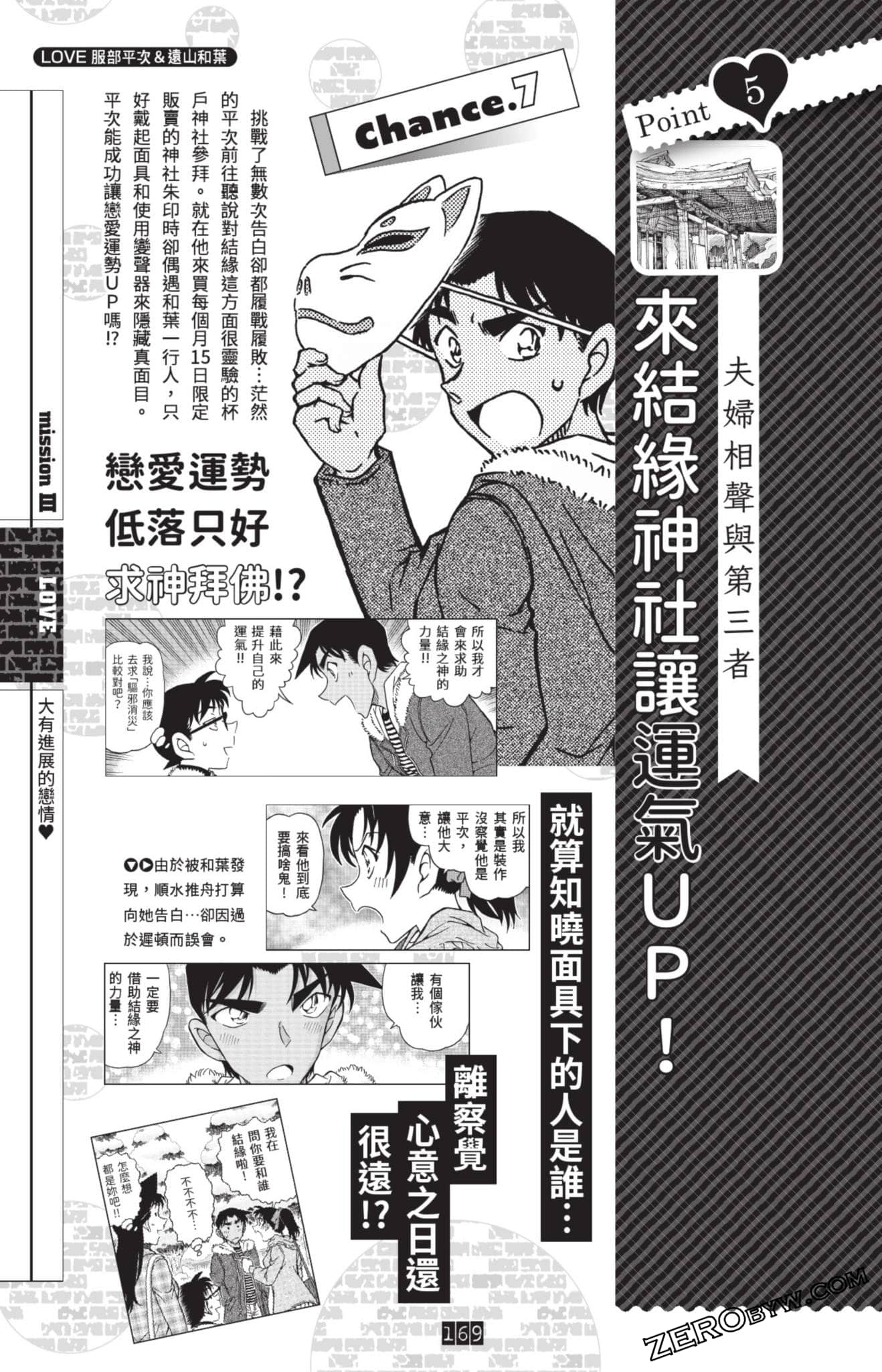 Page 393