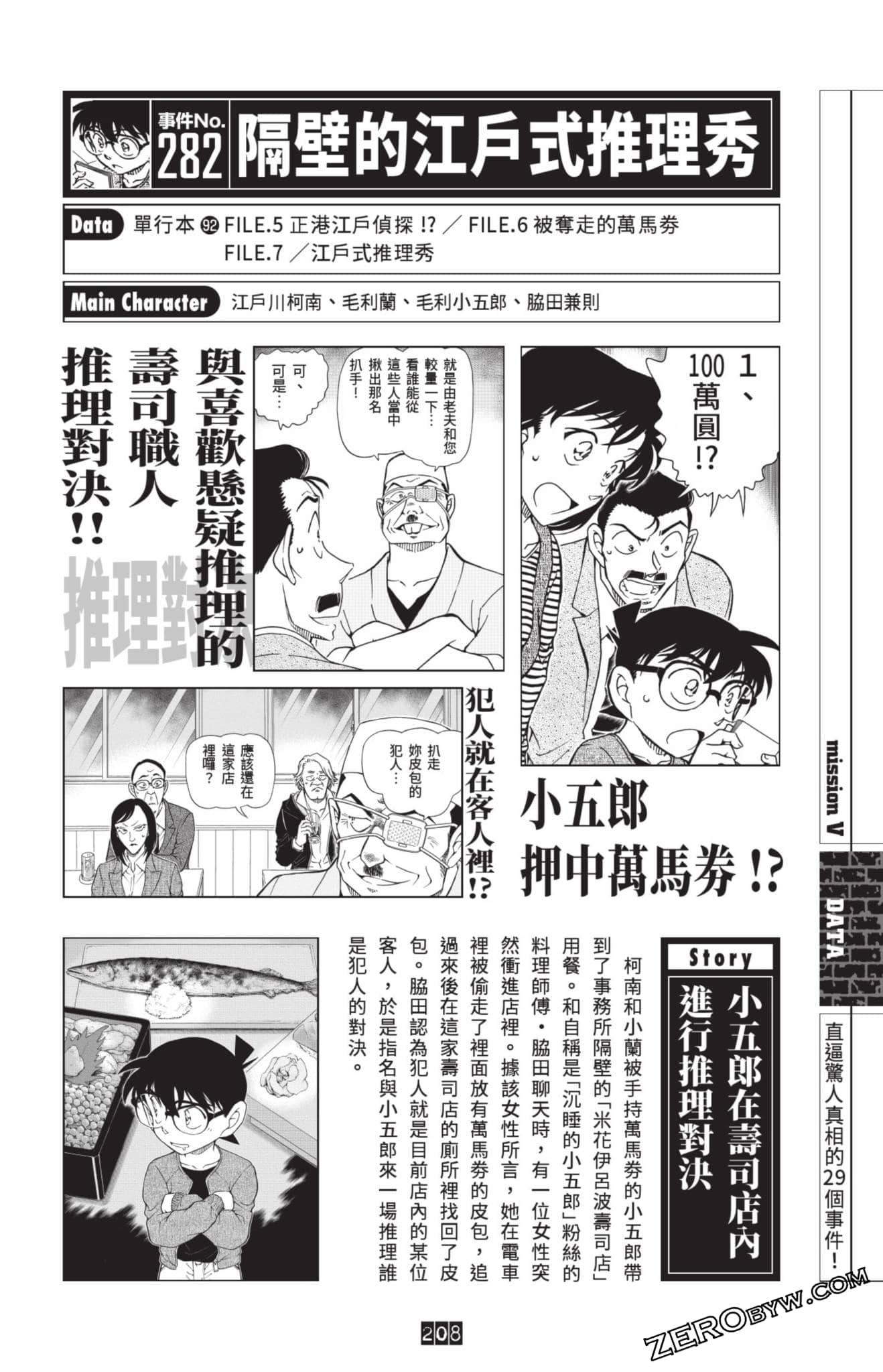 Page 432