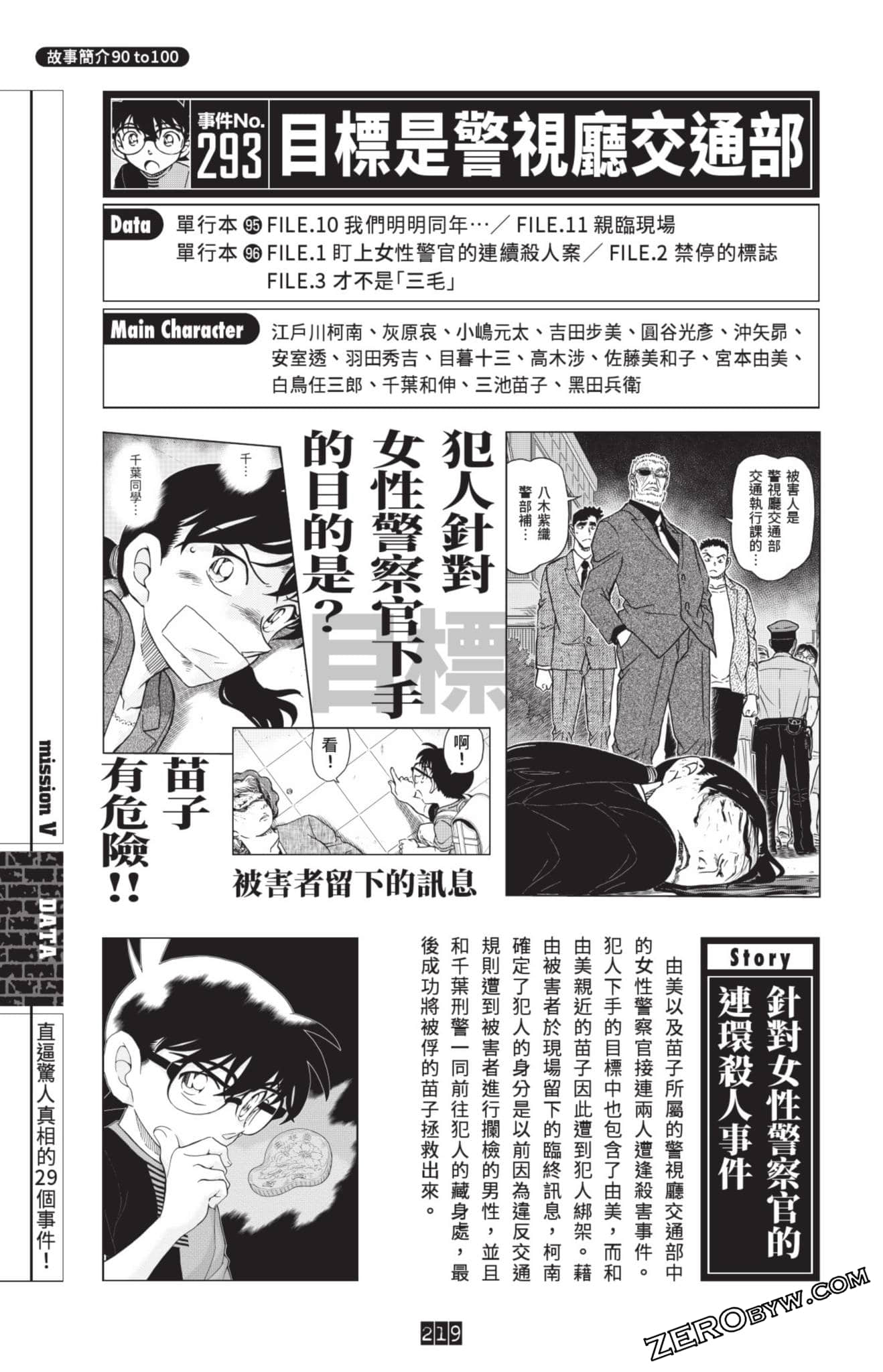 Page 443