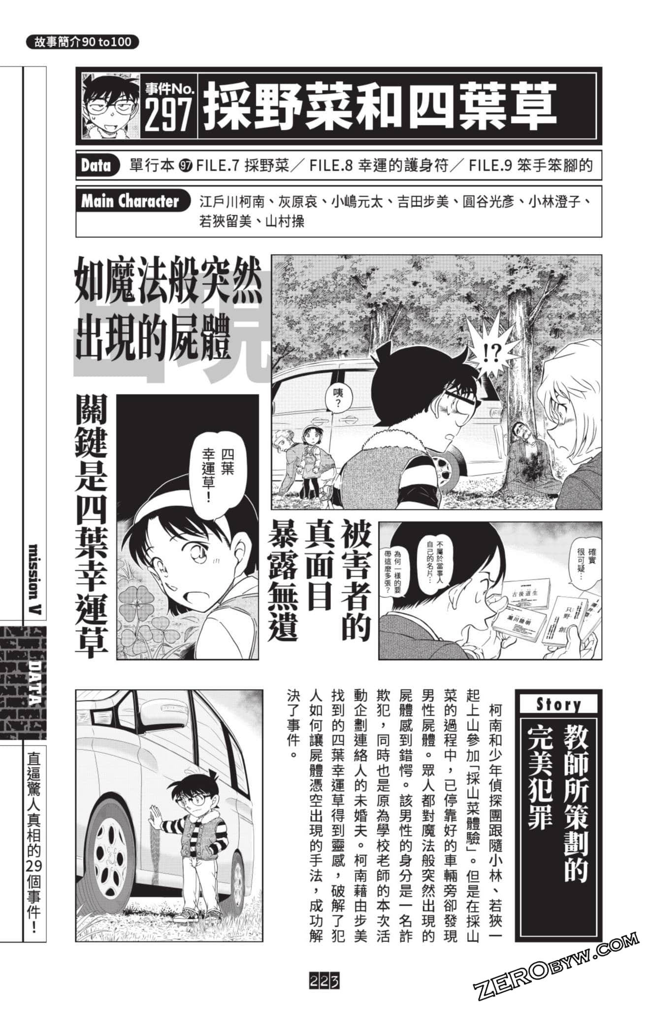 Page 447
