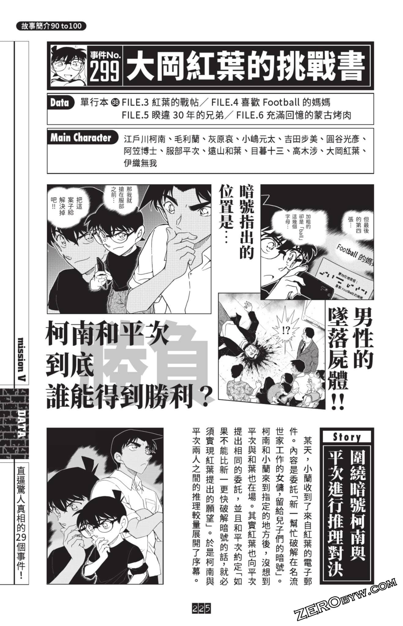 Page 449