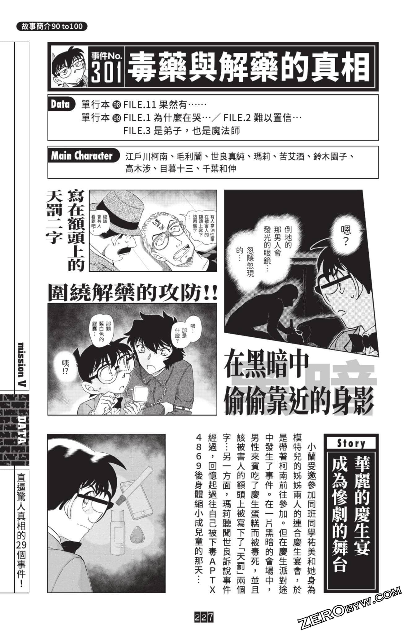 Page 451