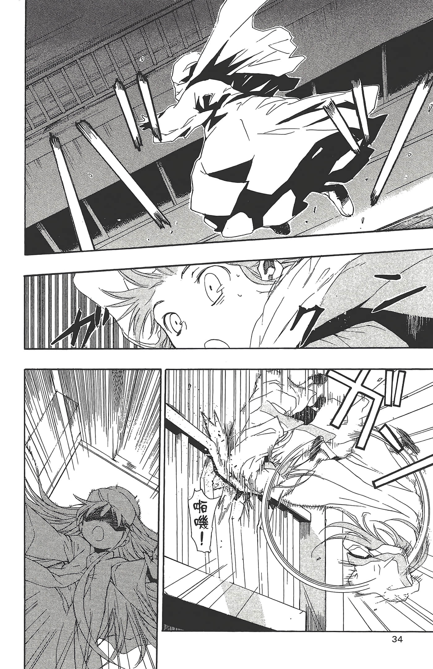 Page 36
