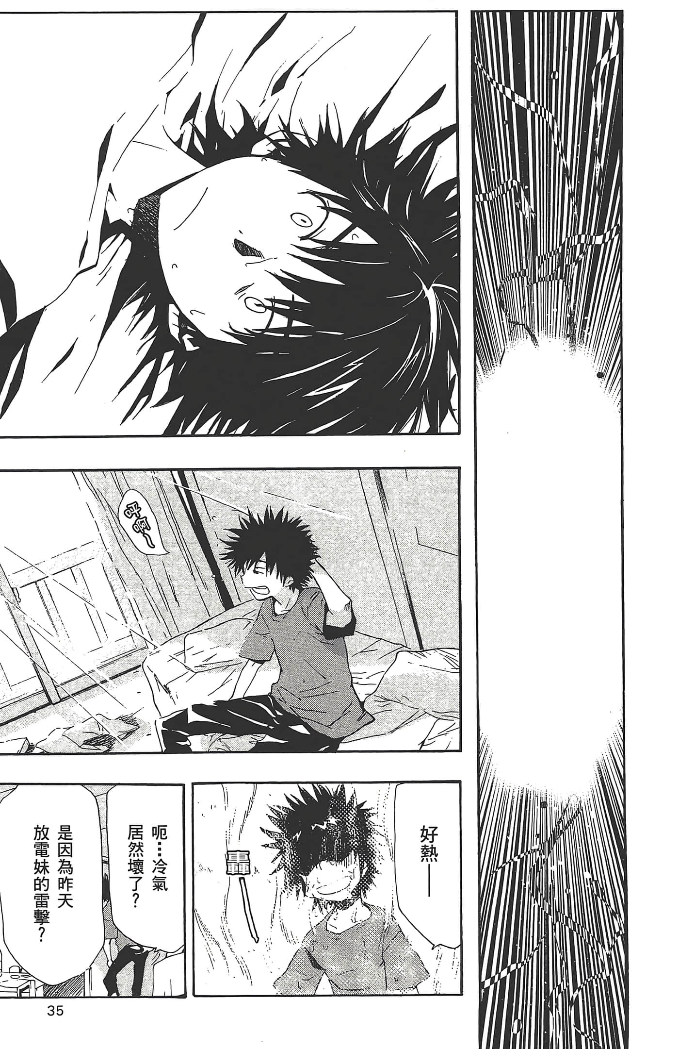 Page 37