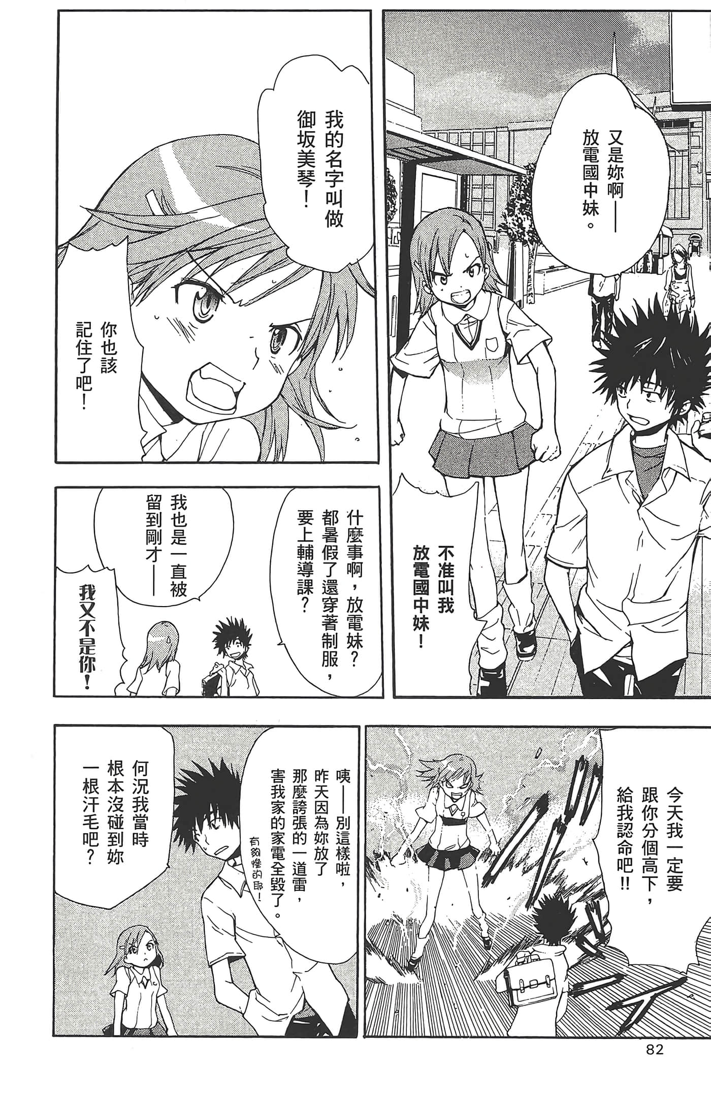 Page 84