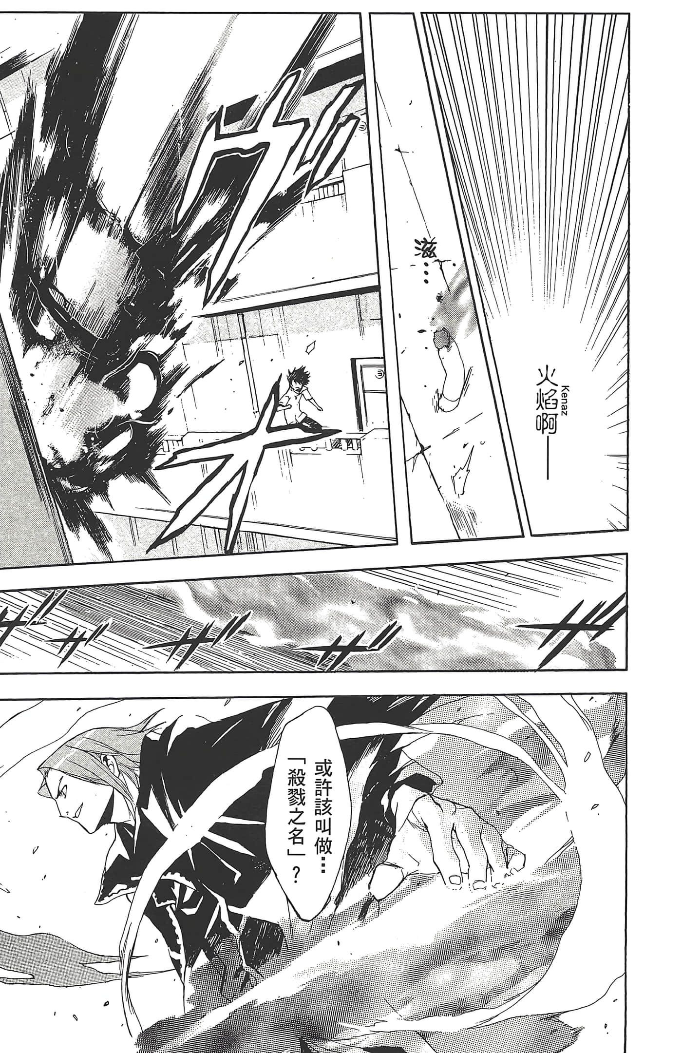 Page 103