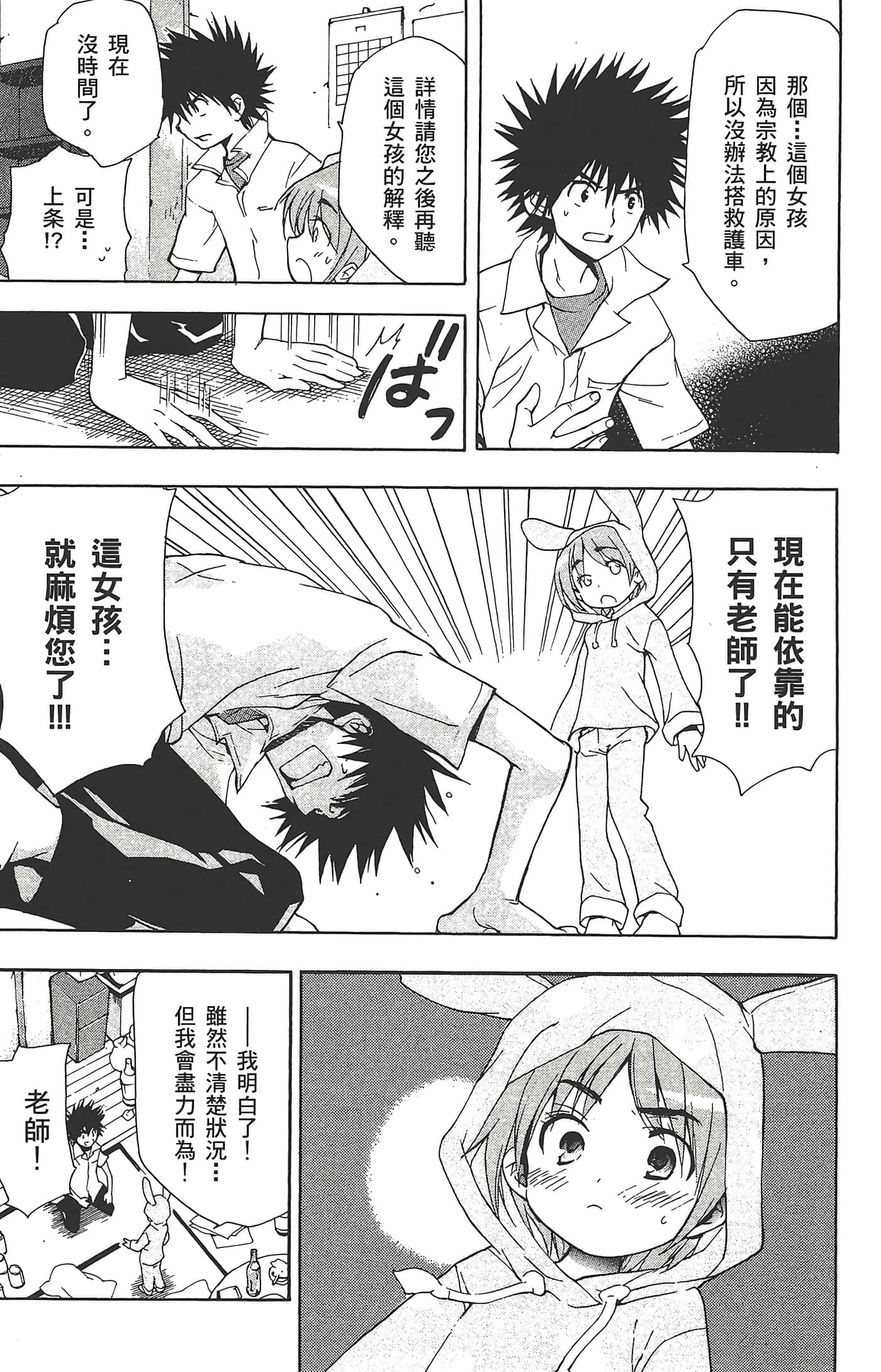 Page 149