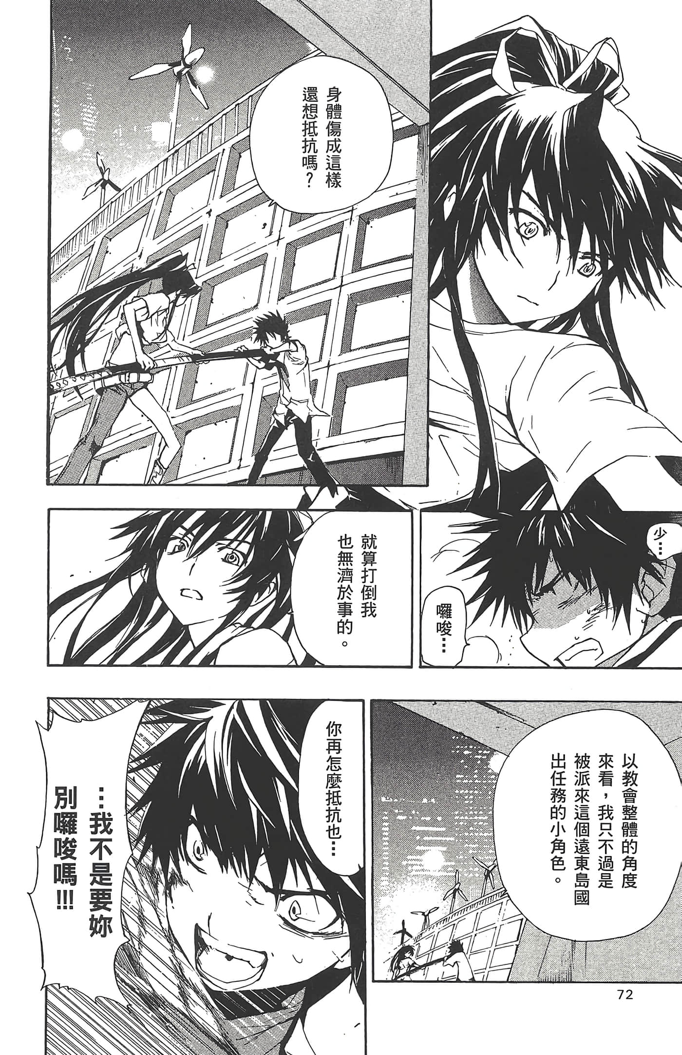 Page 74