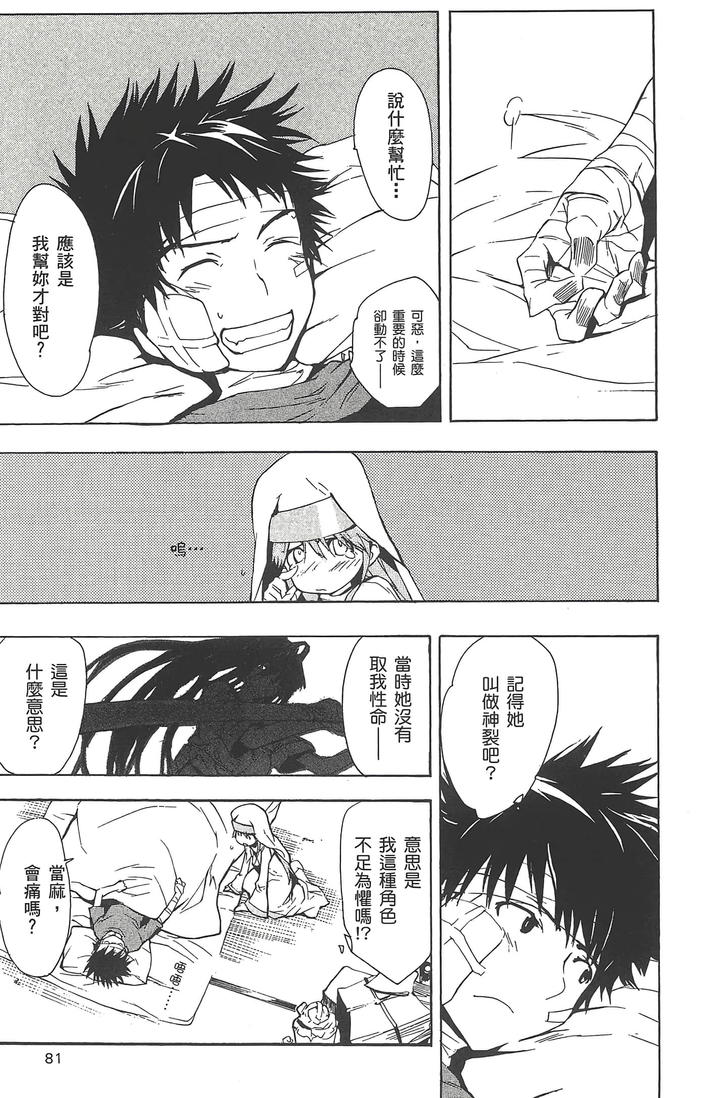 Page 83