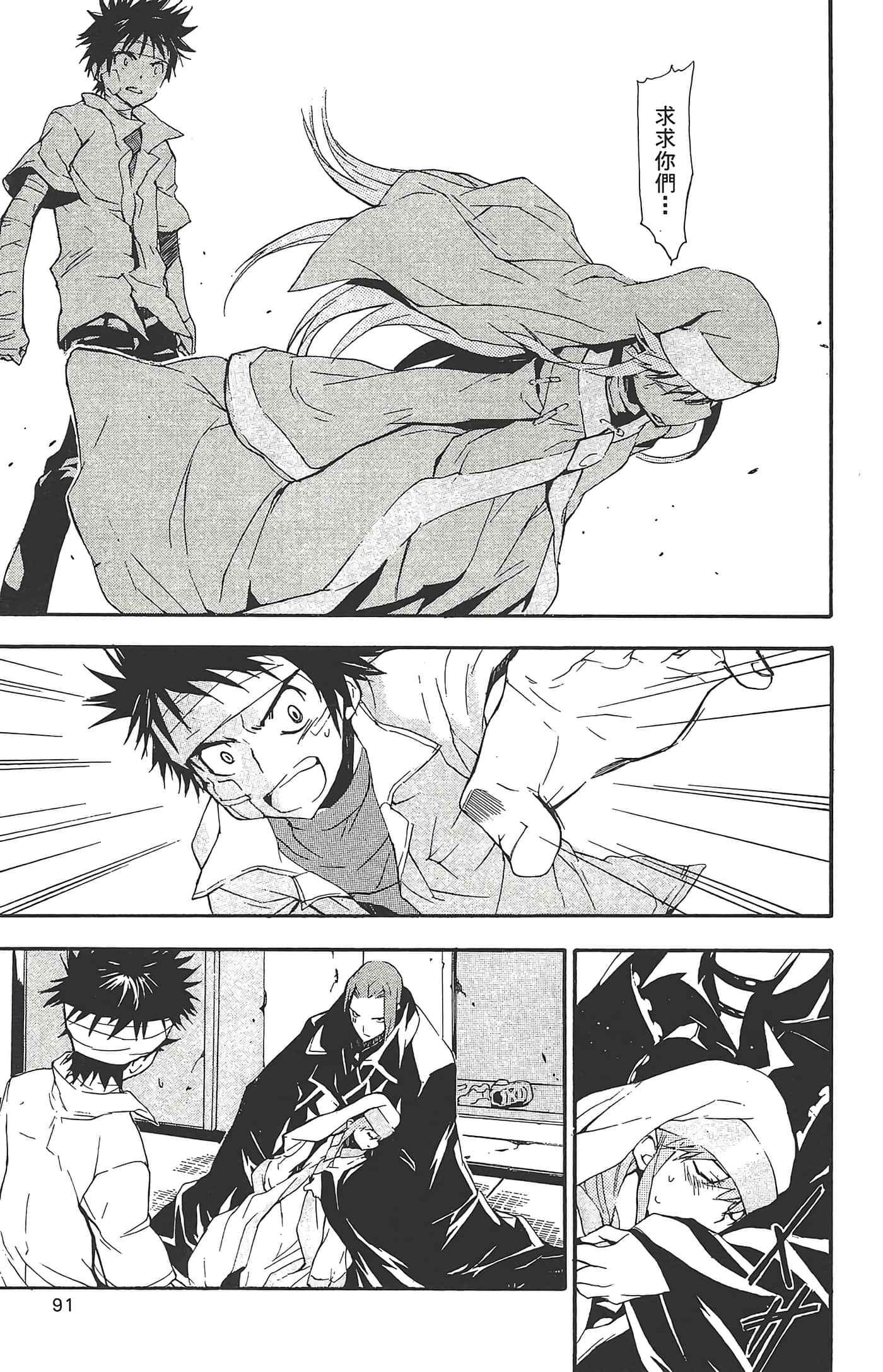 Page 93