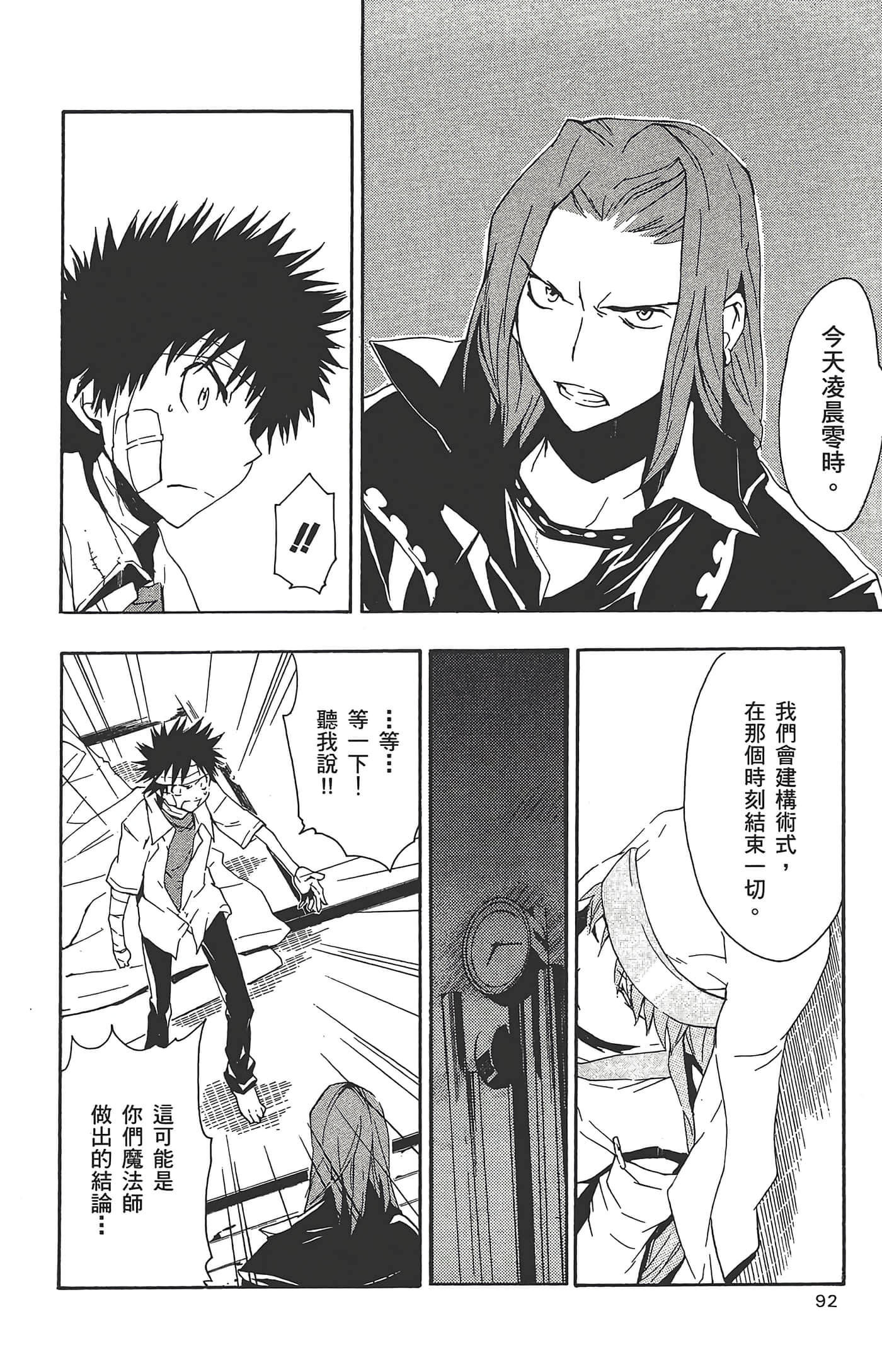 Page 94