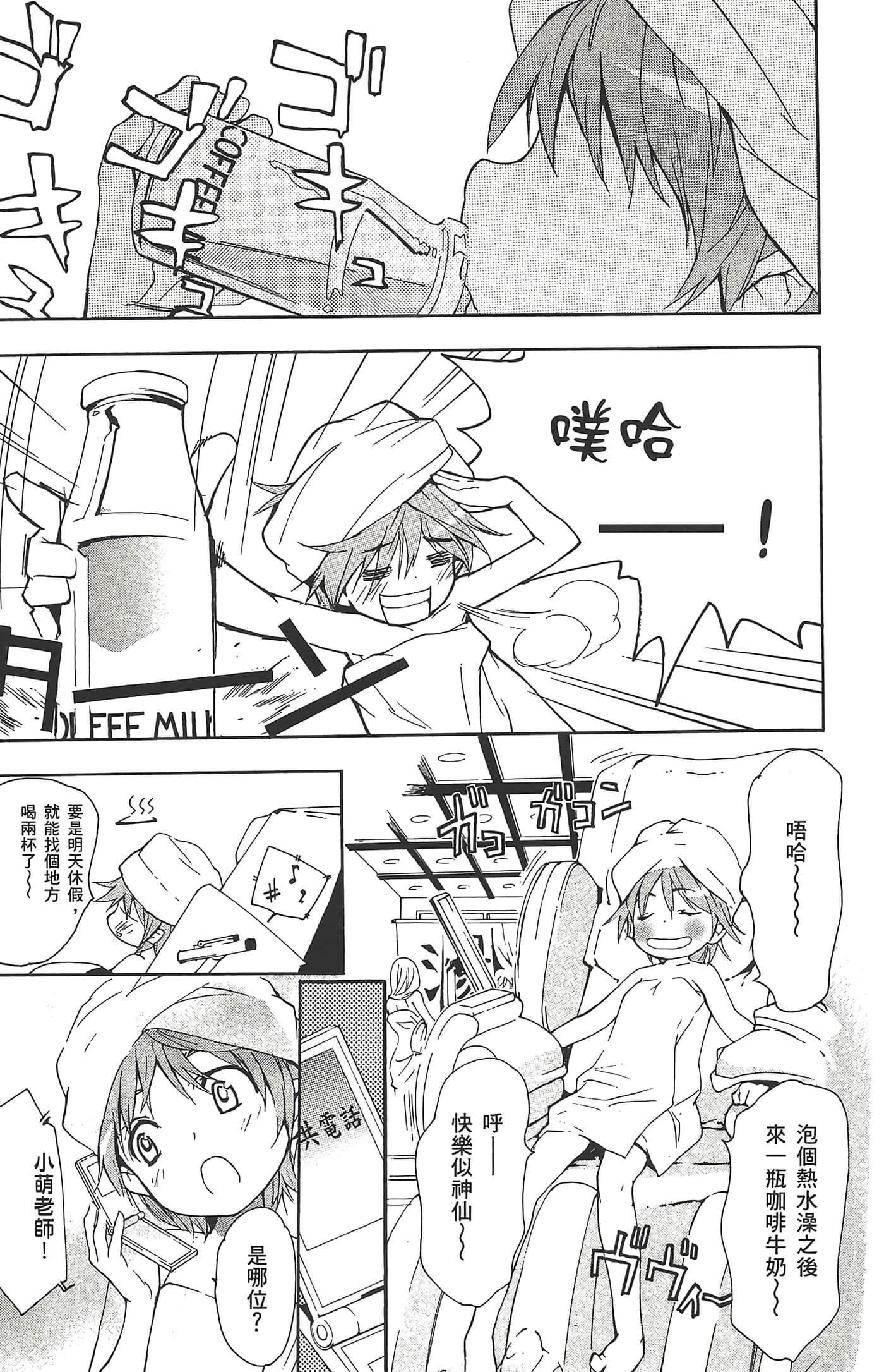 Page 111