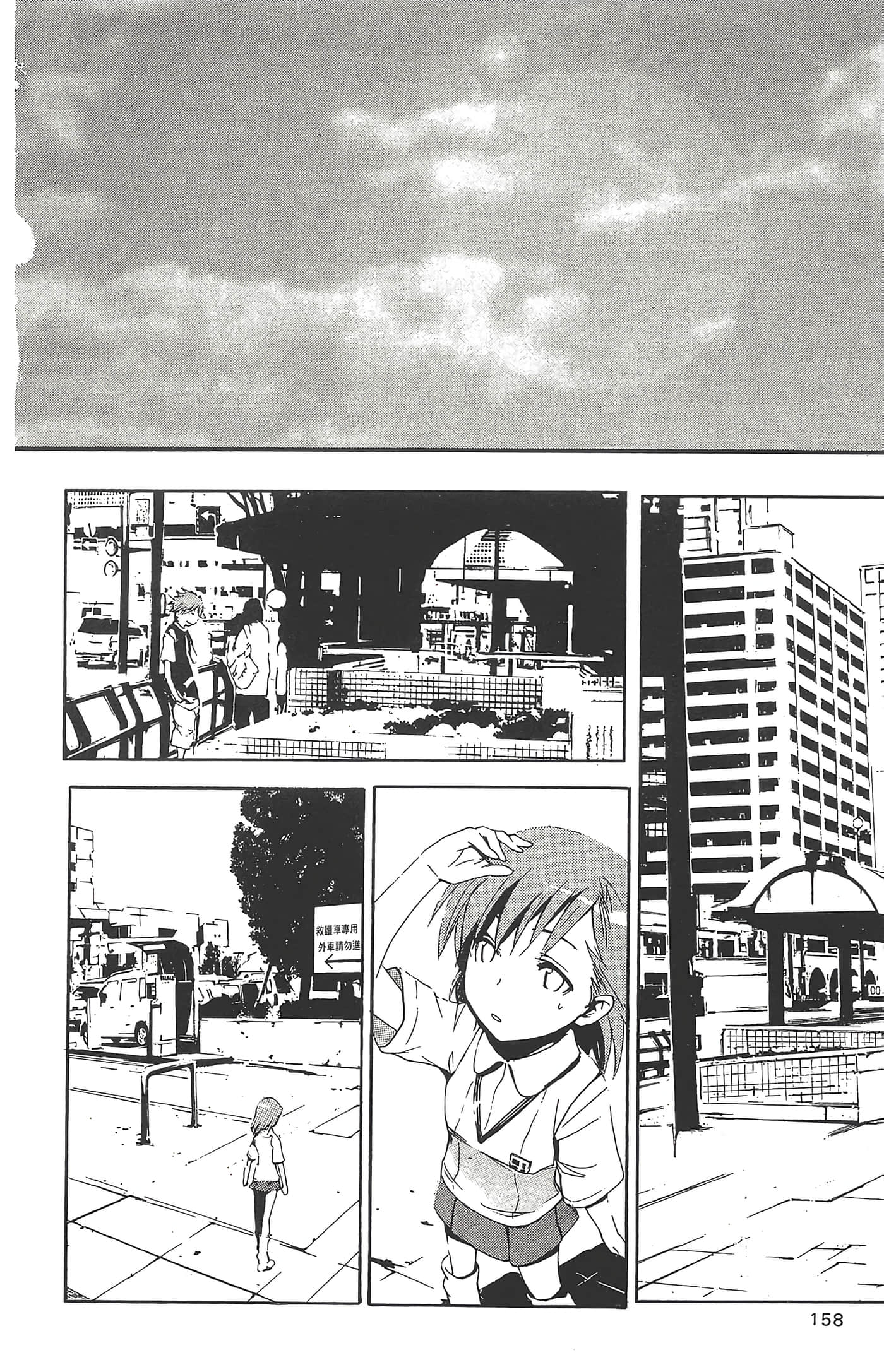 Page 160