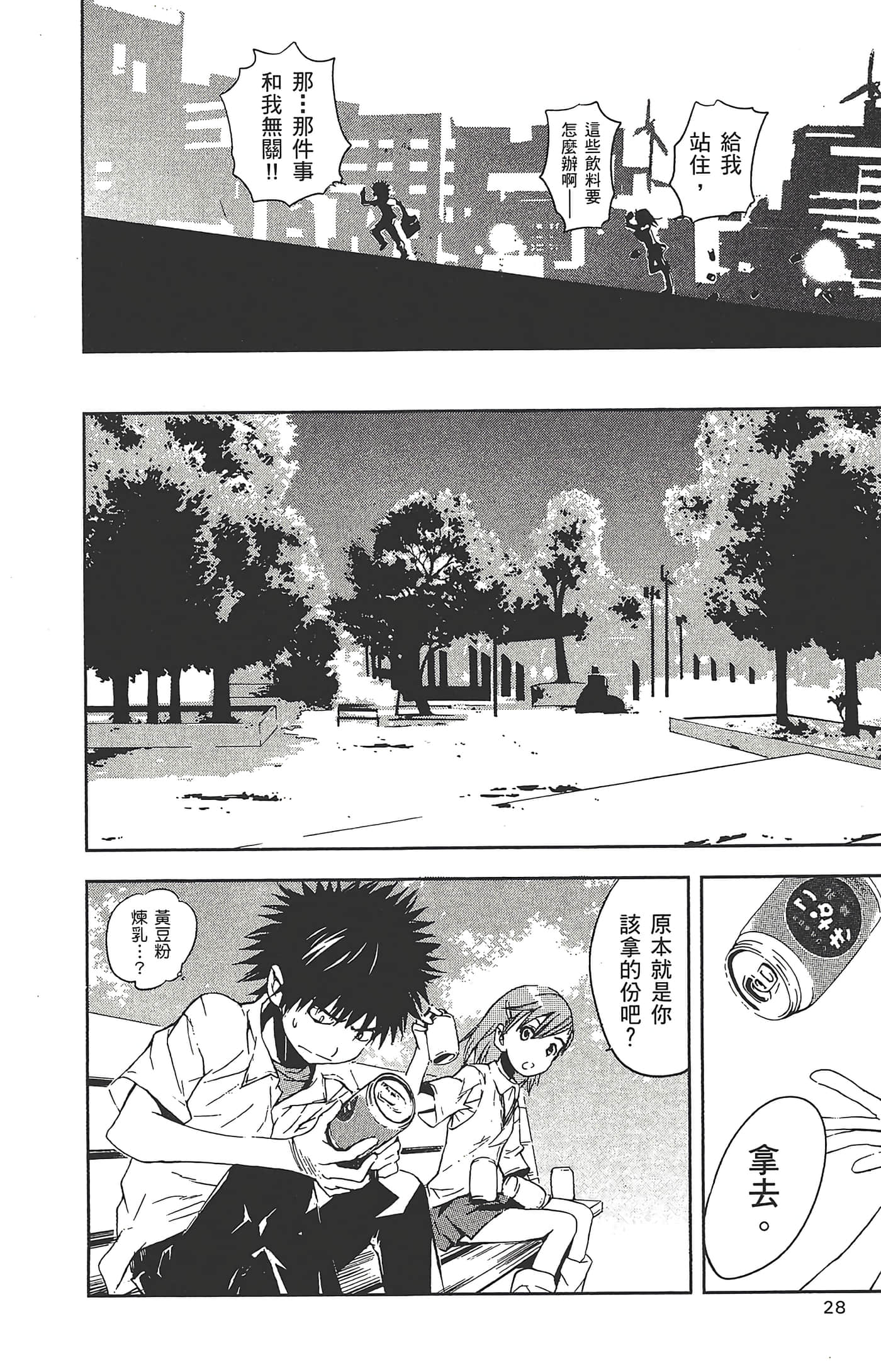 Page 30