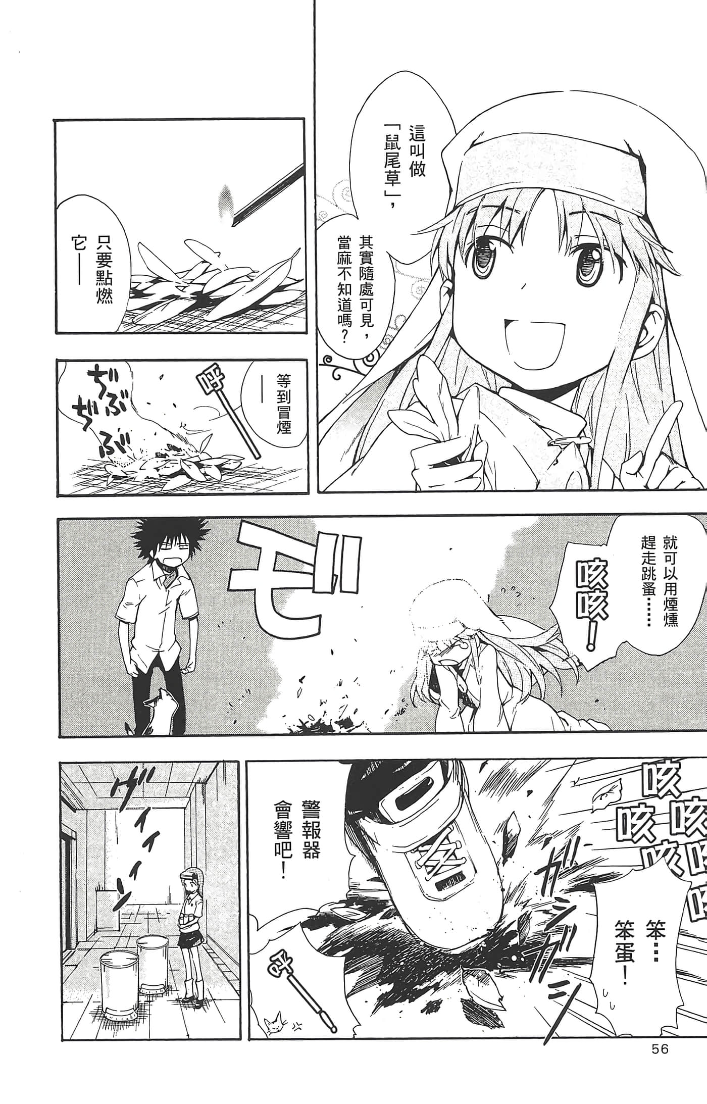 Page 58