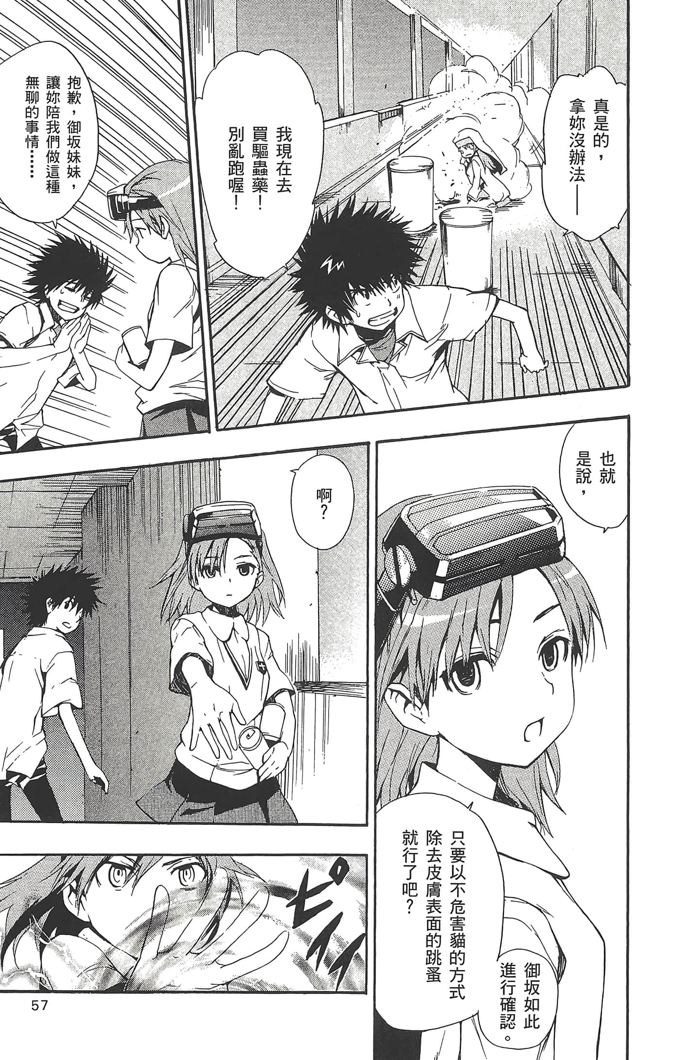 Page 59