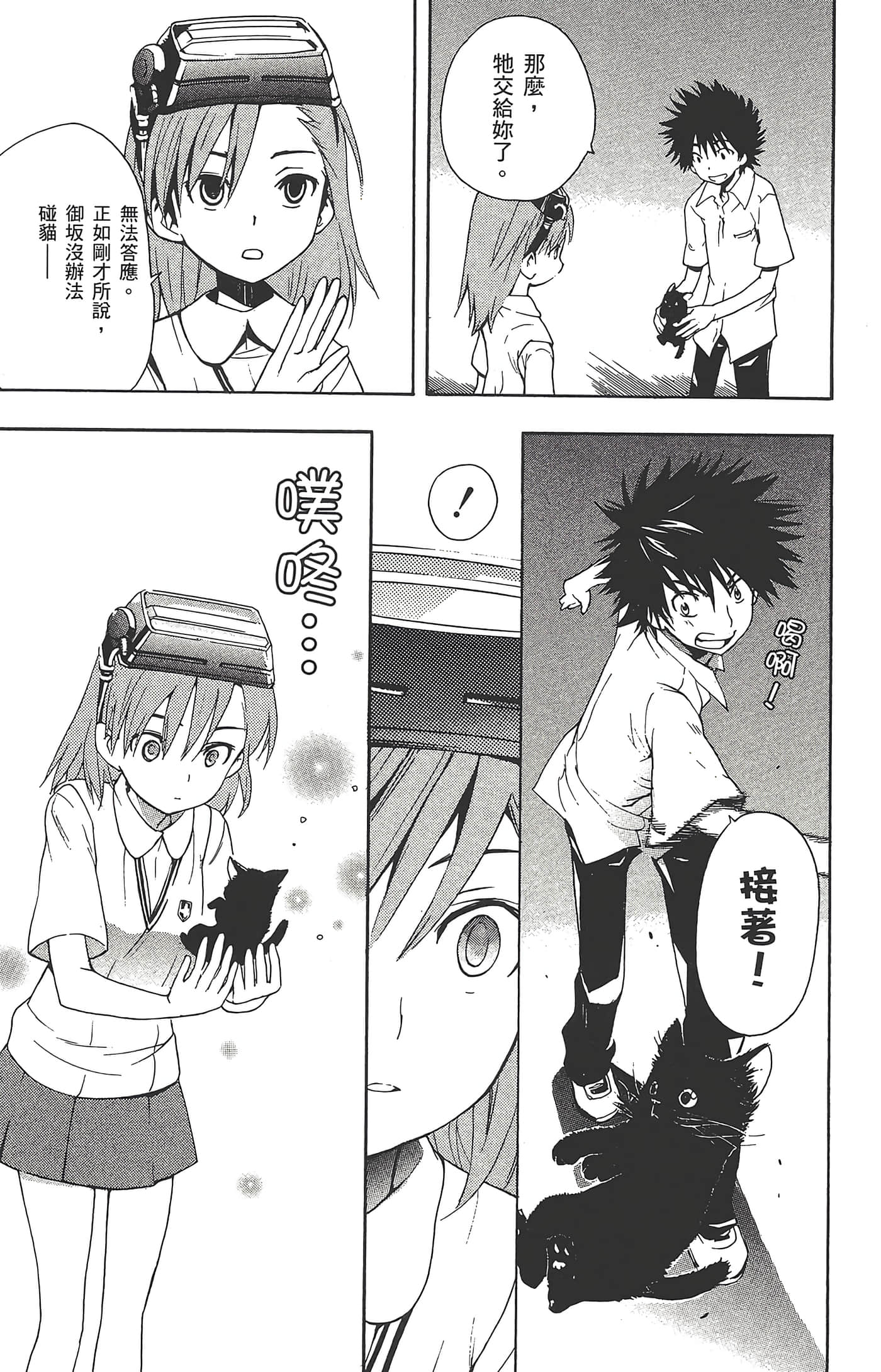 Page 85