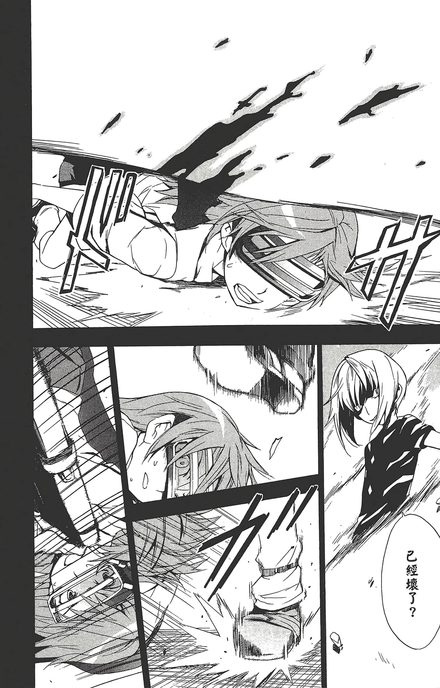 Page 88